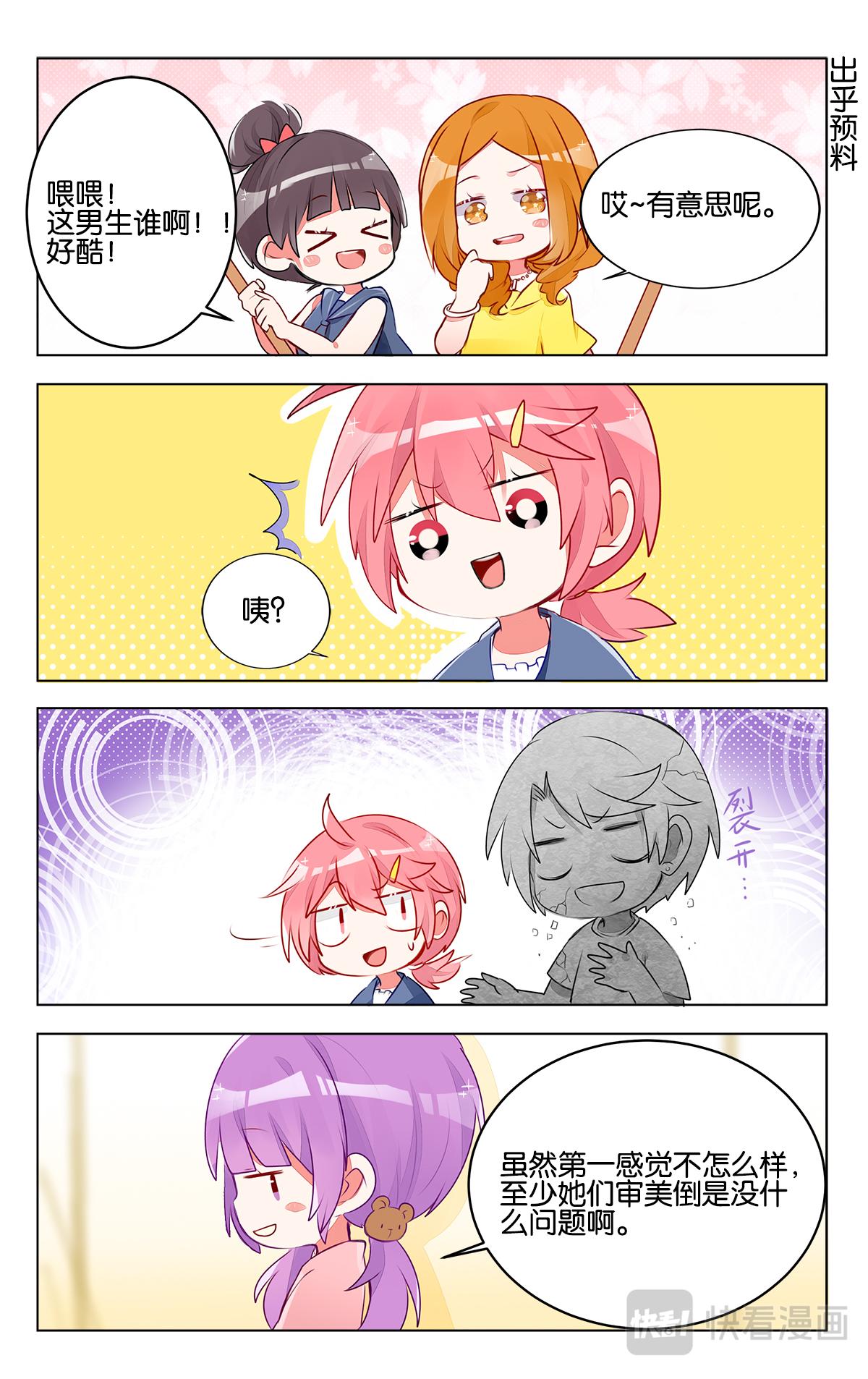 GOGO美術生 - 第三十一話 集訓第一天 - 5