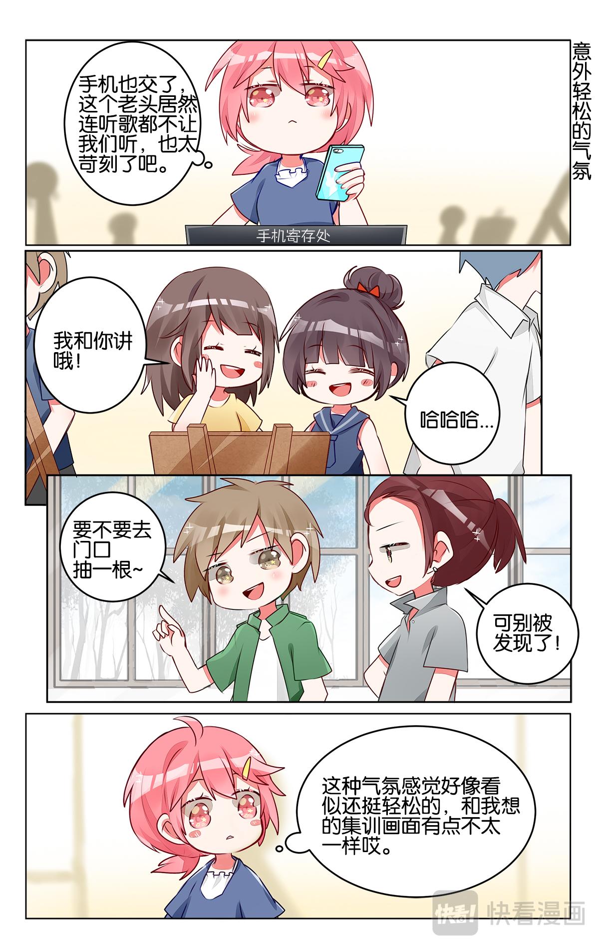 GOGO美術生 - 第三十一話 集訓第一天 - 3