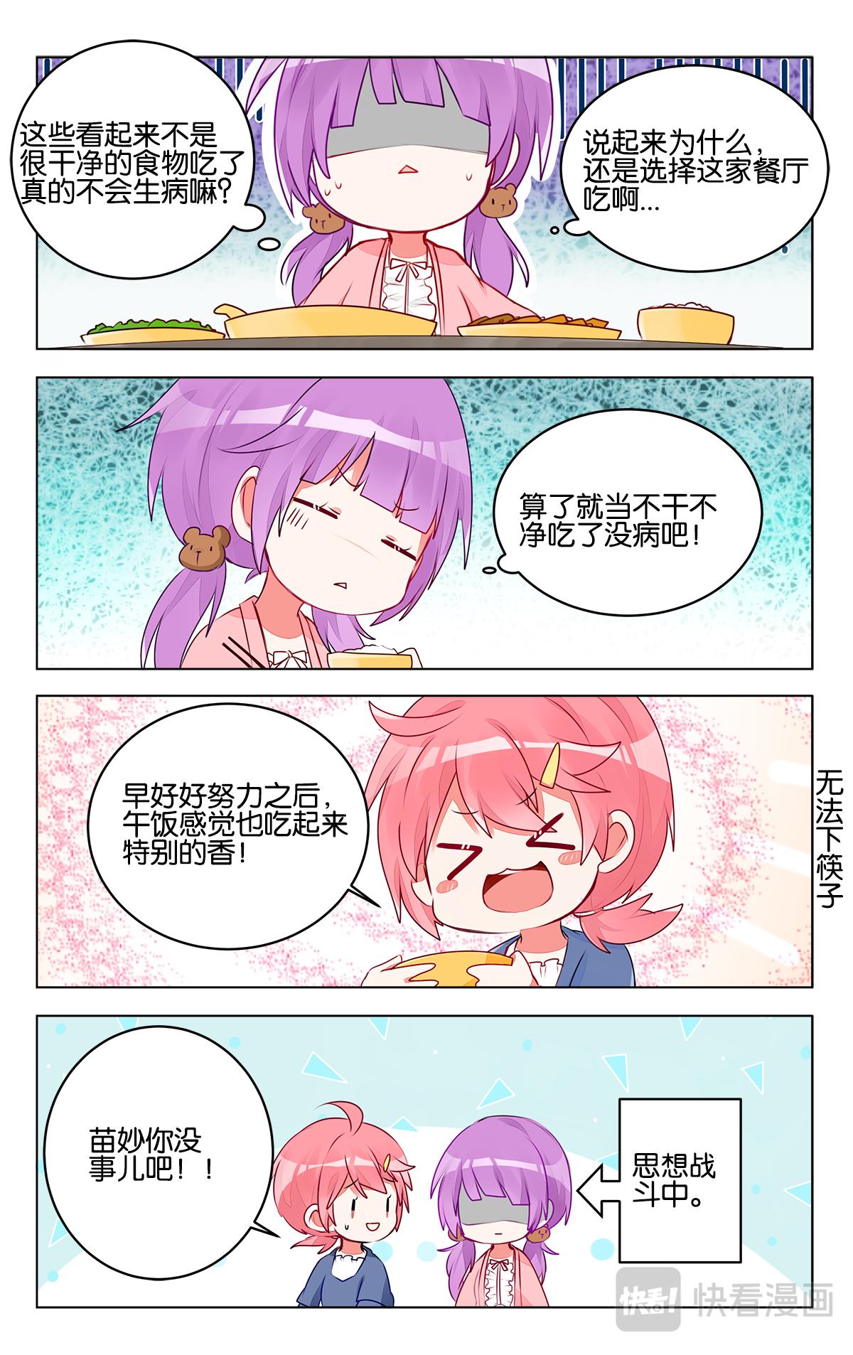 GOGO美術生 - 第三十一話 集訓第一天 - 1