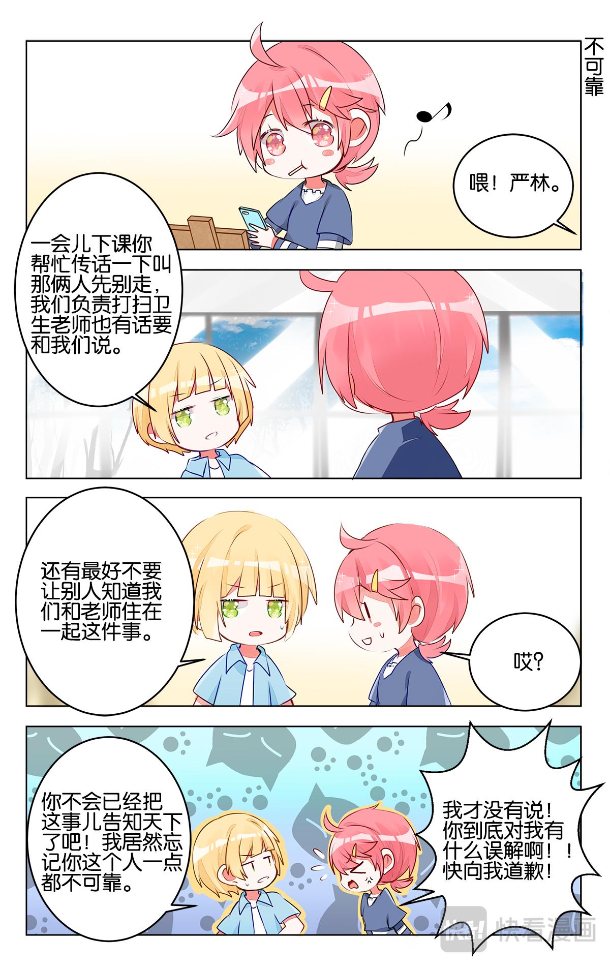 GOGO美術生 - 第三十一話 集訓第一天 - 2