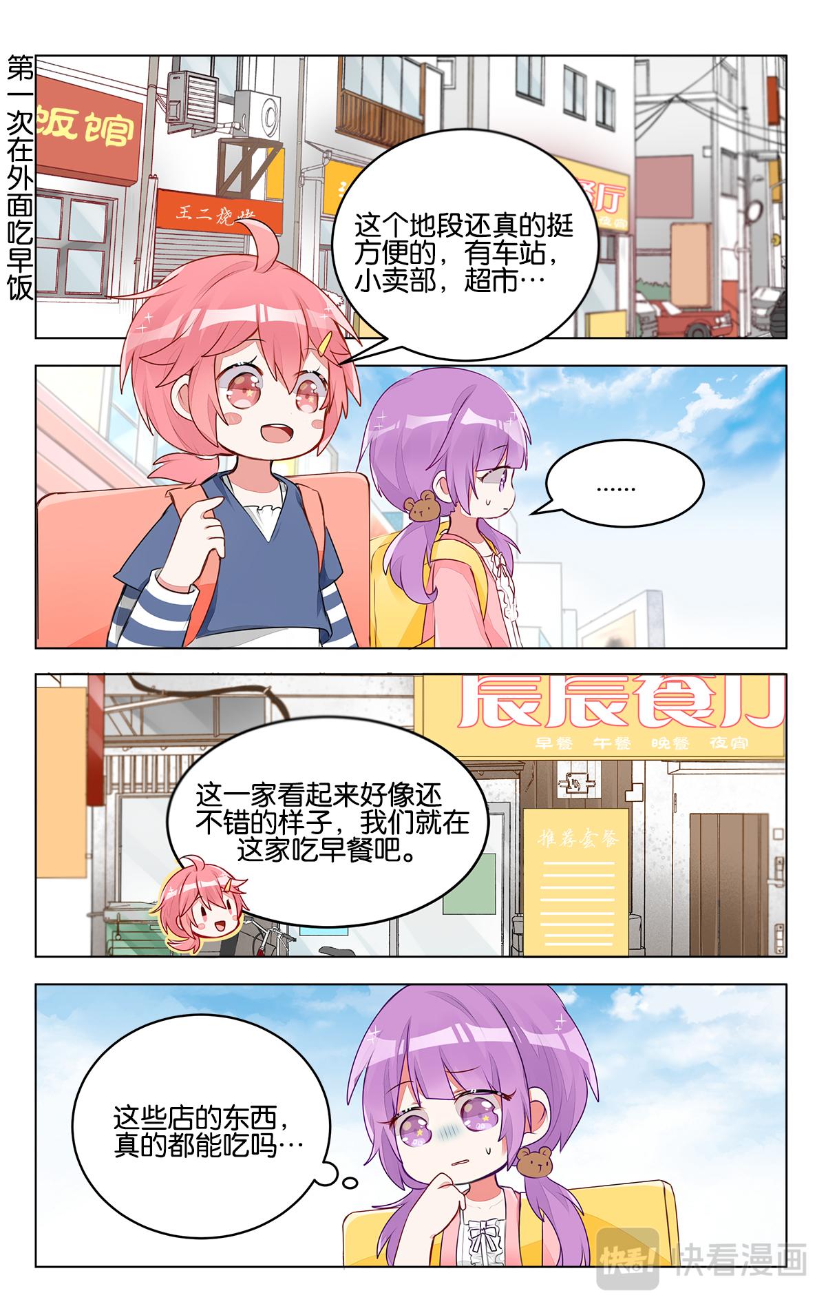 GOGO美術生 - 第三十一話 集訓第一天 - 5