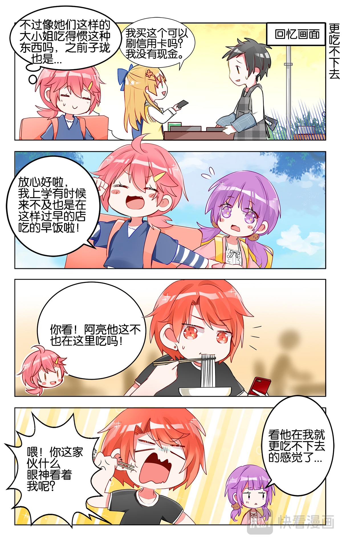 GOGO美術生 - 第三十一話 集訓第一天 - 1