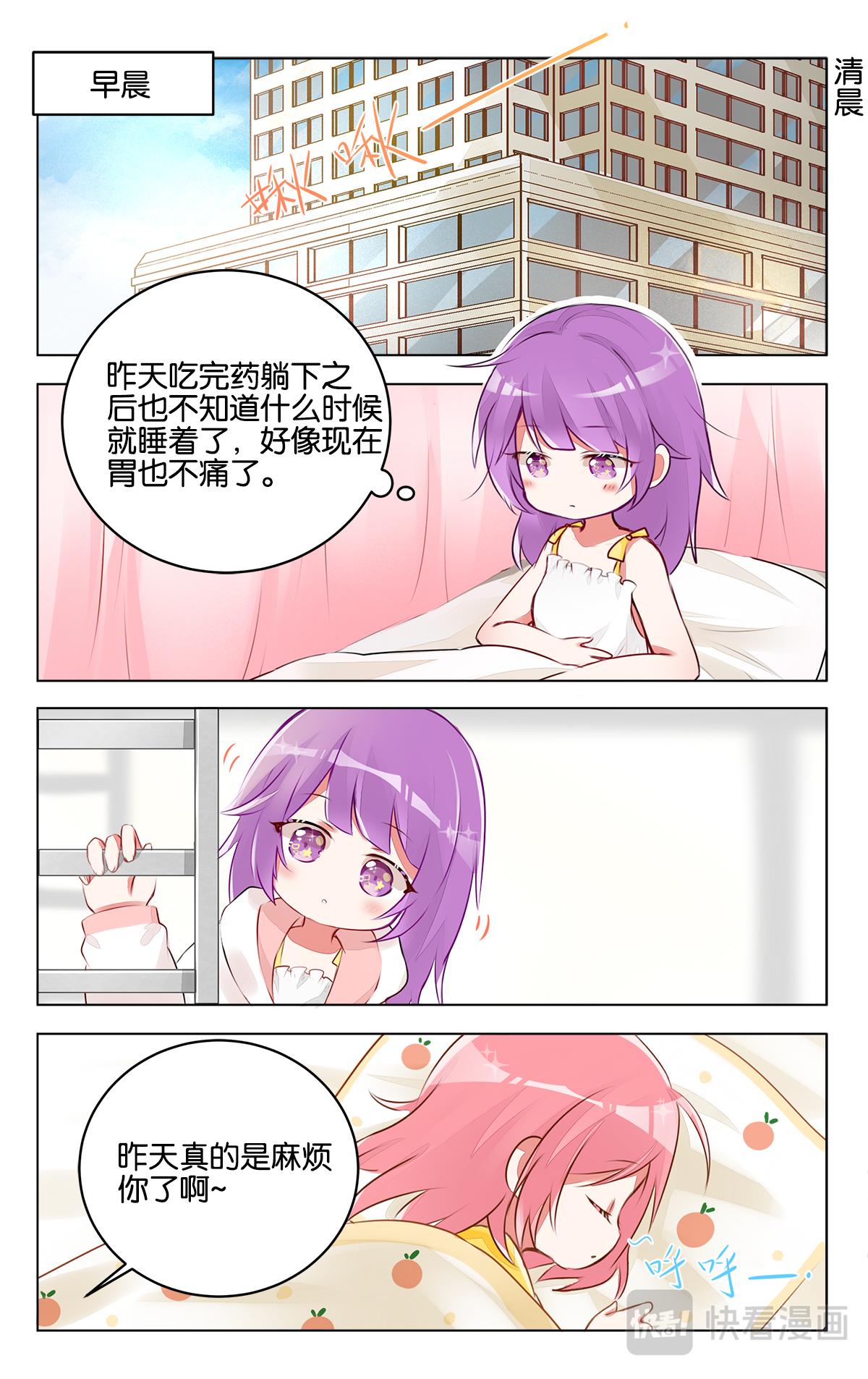 GOGO美術生 - 第三十三話 關於將來 - 1