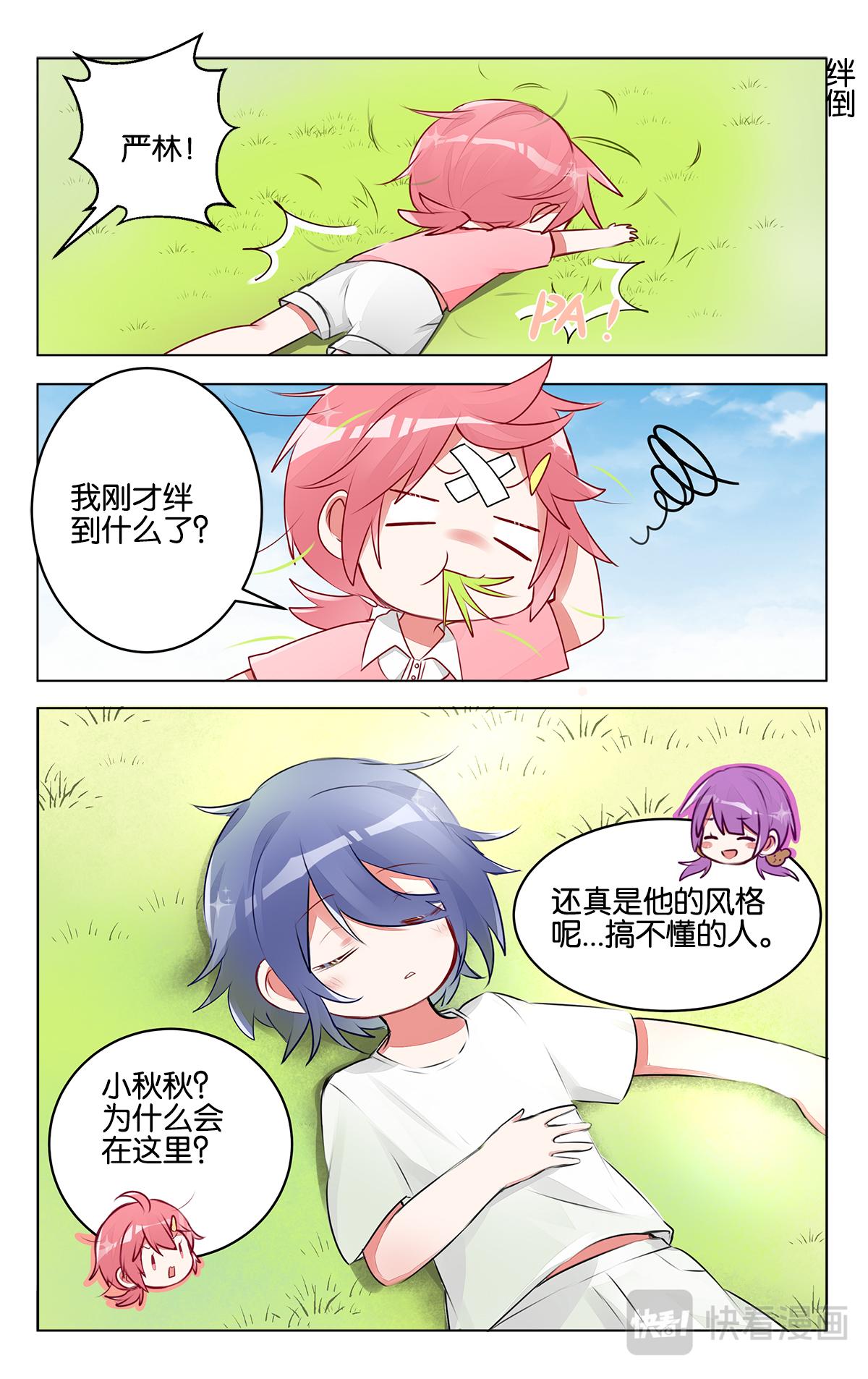 GOGO美術生 - 第三十三話 關於將來 - 1