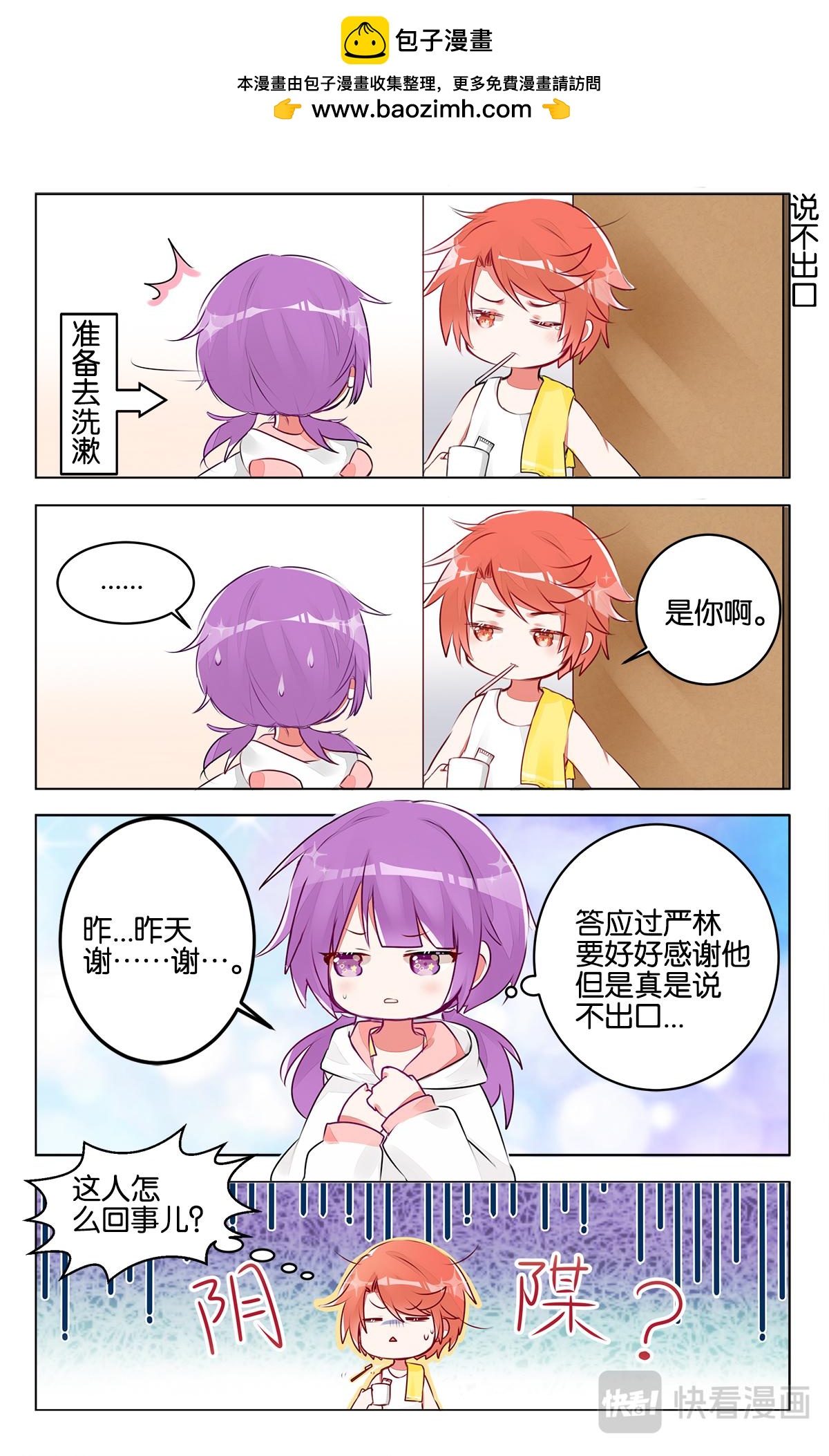 GOGO美術生 - 第三十三話 關於將來 - 2