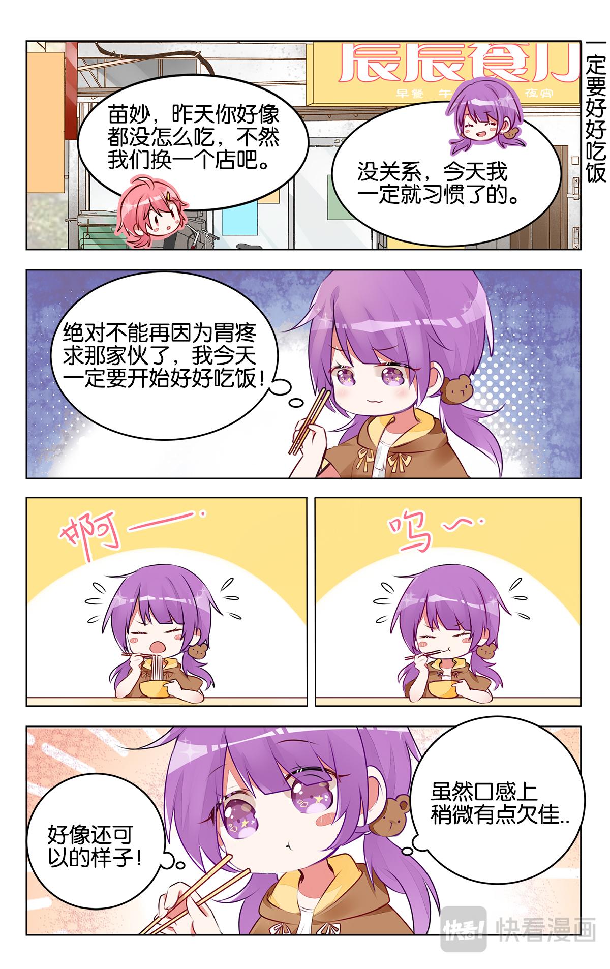 GOGO美術生 - 第三十三話 關於將來 - 4