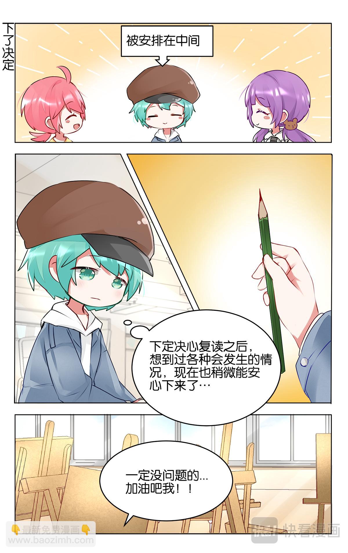 GOGO美術生 - 第三十七話  樂萌歸隊 - 1