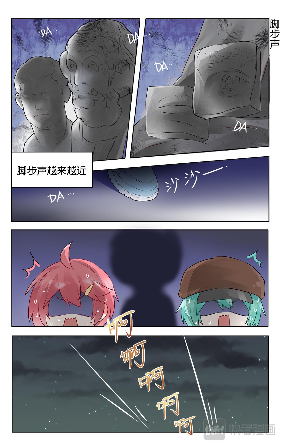 GOGO美術生 - 第三十七話  樂萌歸隊 - 5