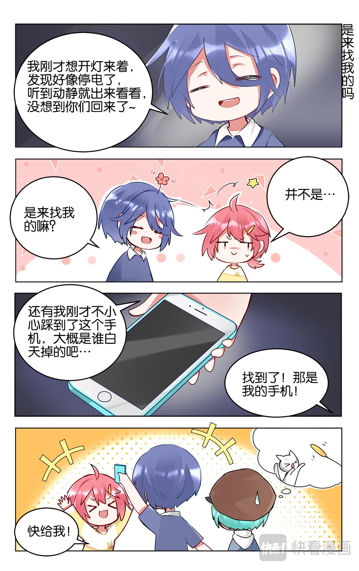 GOGO美術生 - 第三十七話  樂萌歸隊 - 2