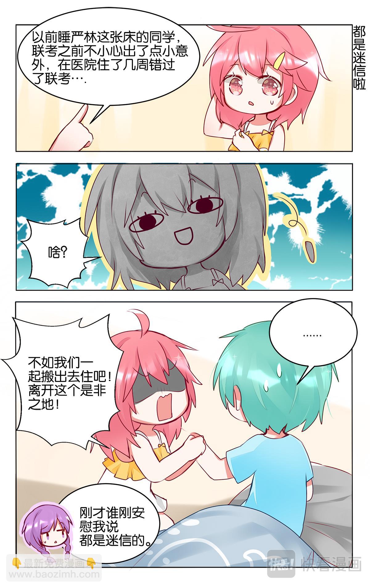 GOGO美術生 - 第三十七話  樂萌歸隊 - 4