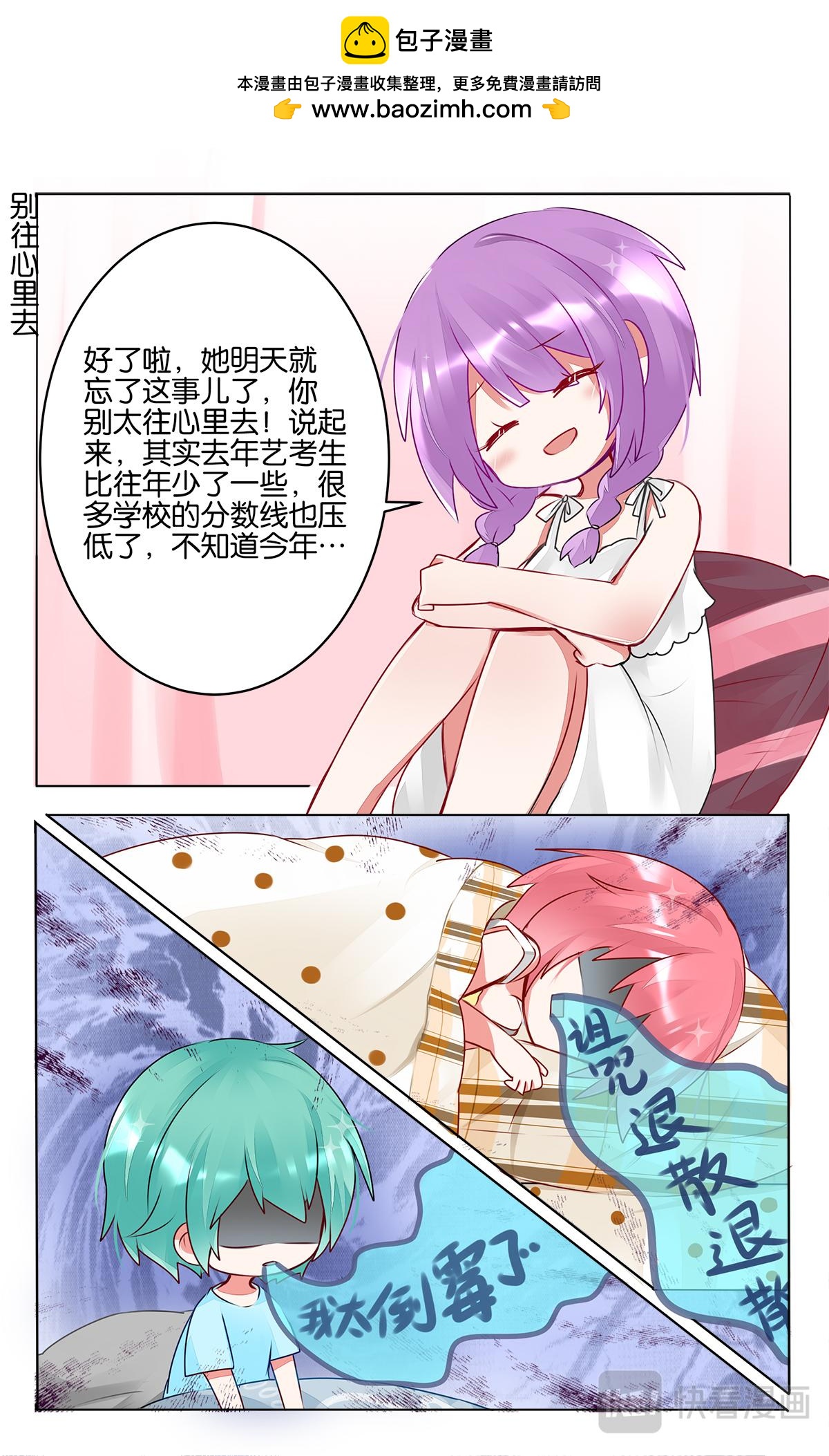 GOGO美術生 - 第三十七話  樂萌歸隊 - 1