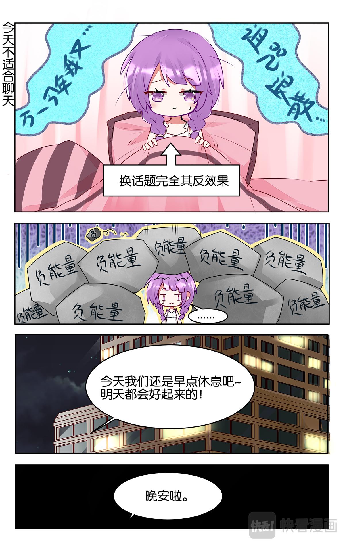 GOGO美術生 - 第三十七話  樂萌歸隊 - 2