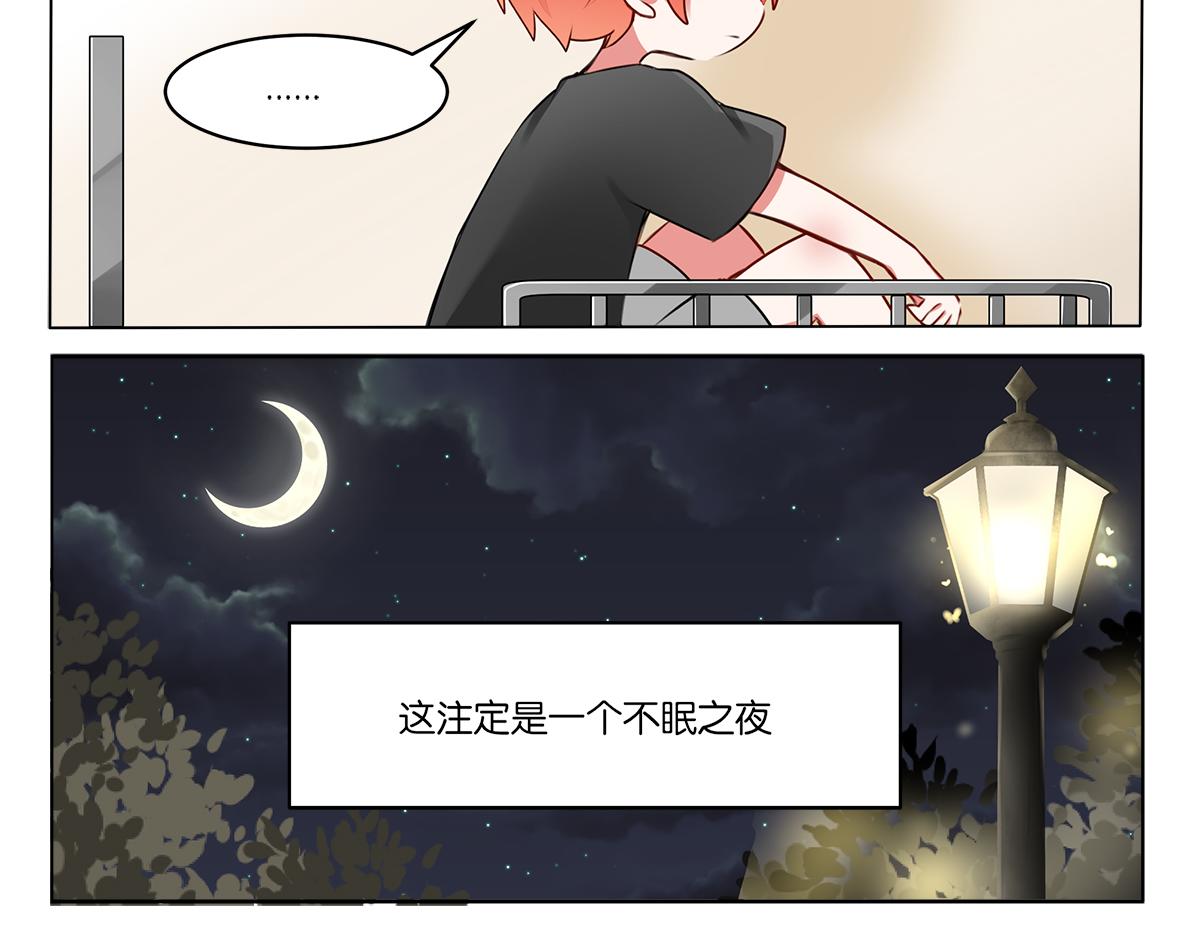 GOGO美術生 - 第三十九話 開始反思自己(1/2) - 3