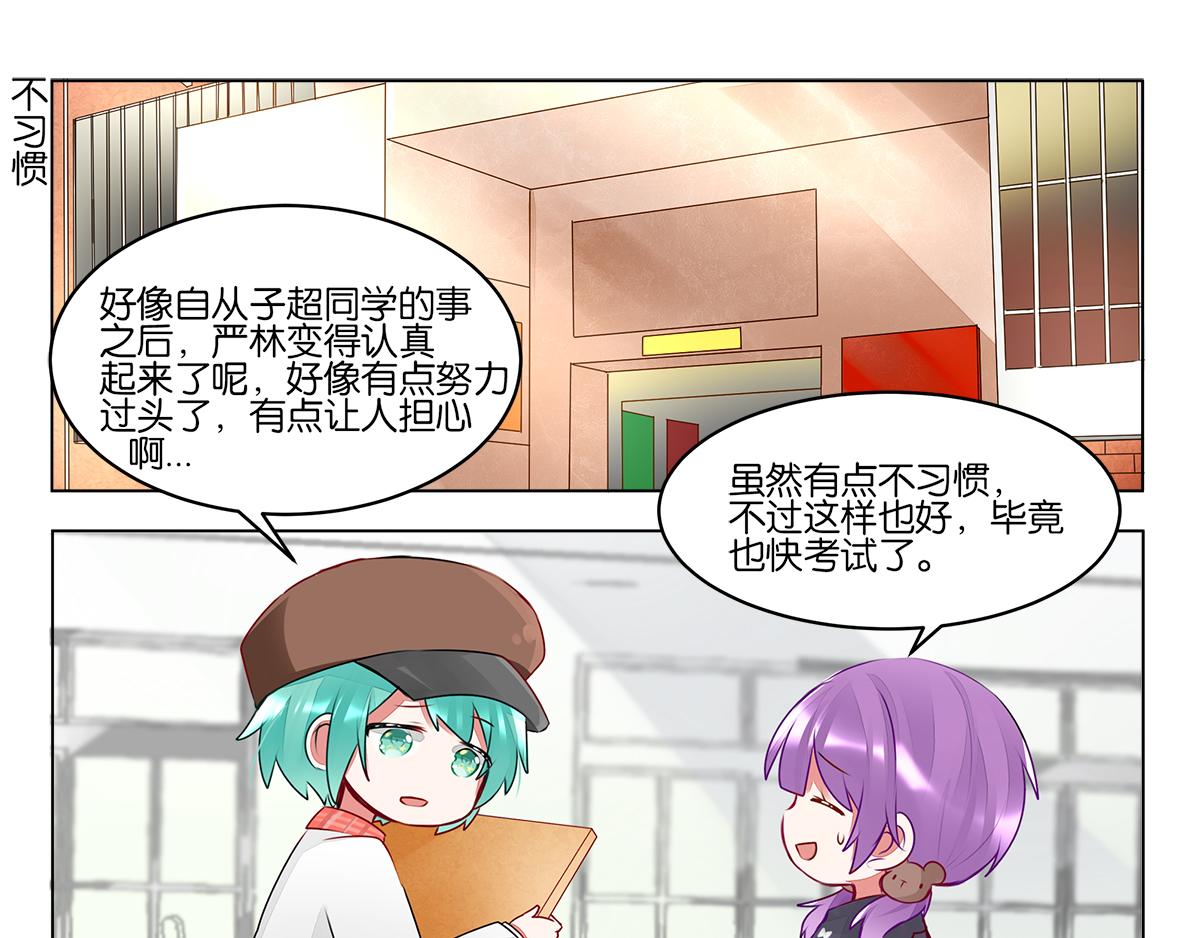 GOGO美術生 - 第三十九話 開始反思自己(1/2) - 3