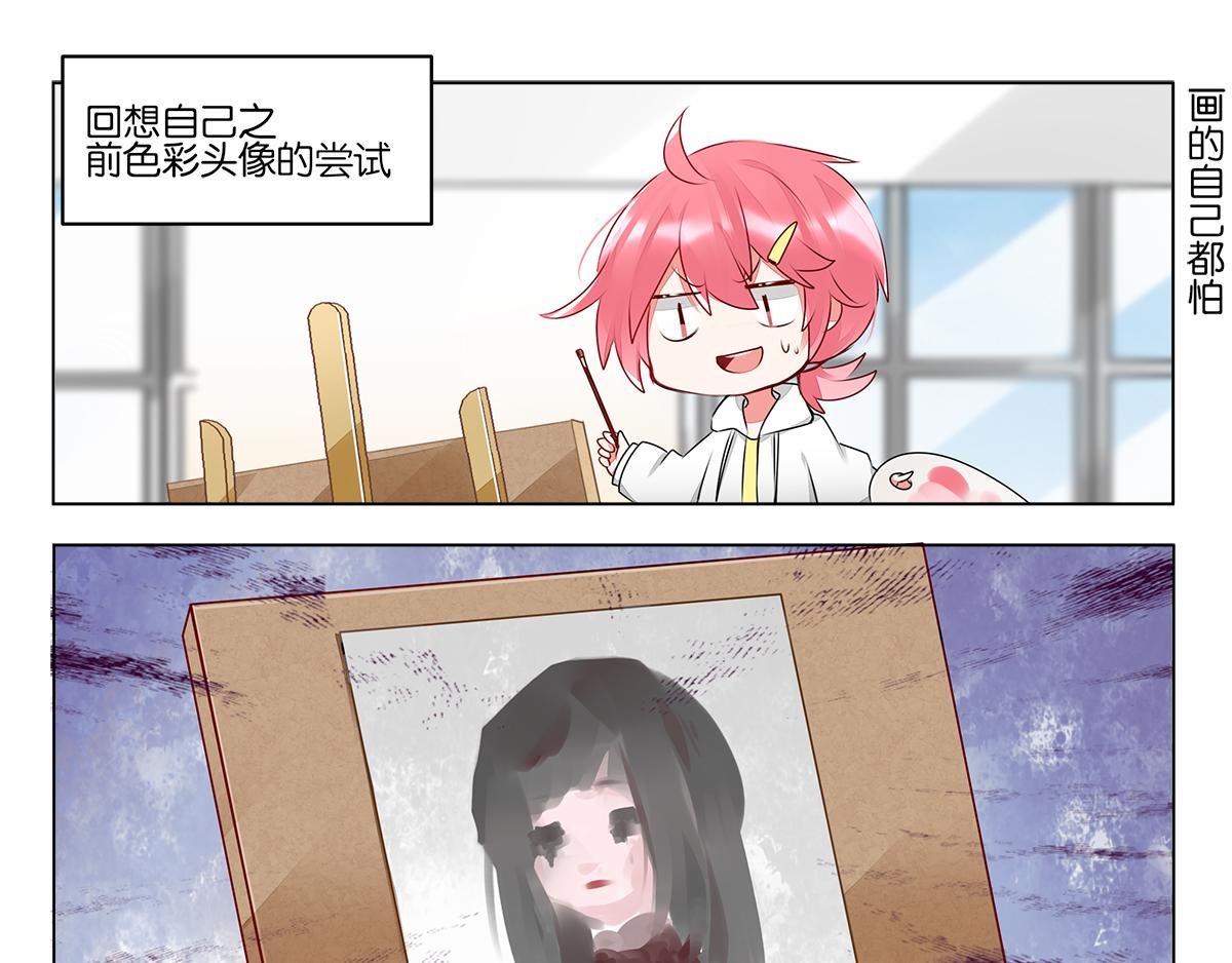 GOGO美術生 - 第三十九話 開始反思自己(1/2) - 1
