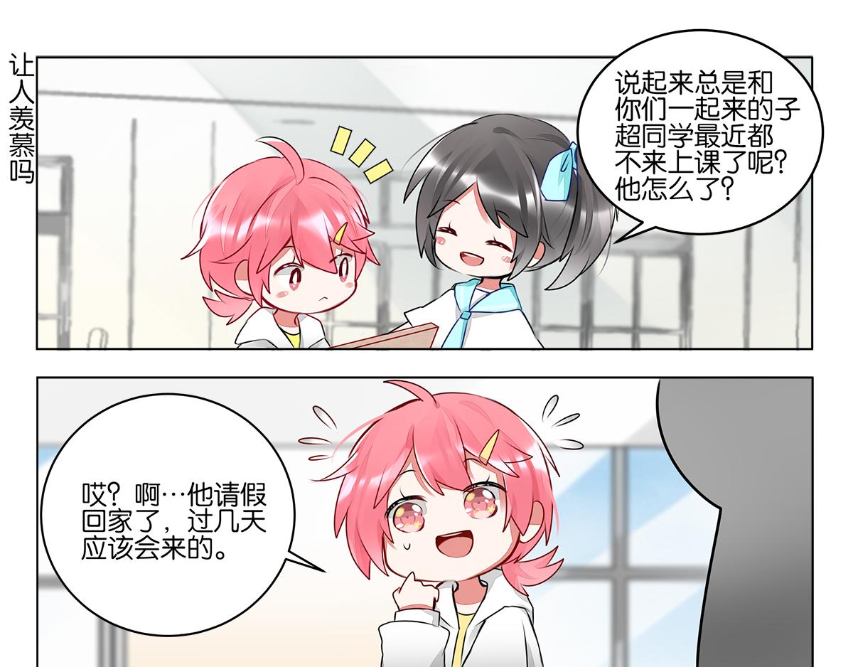 GOGO美術生 - 第三十九話 開始反思自己(1/2) - 4