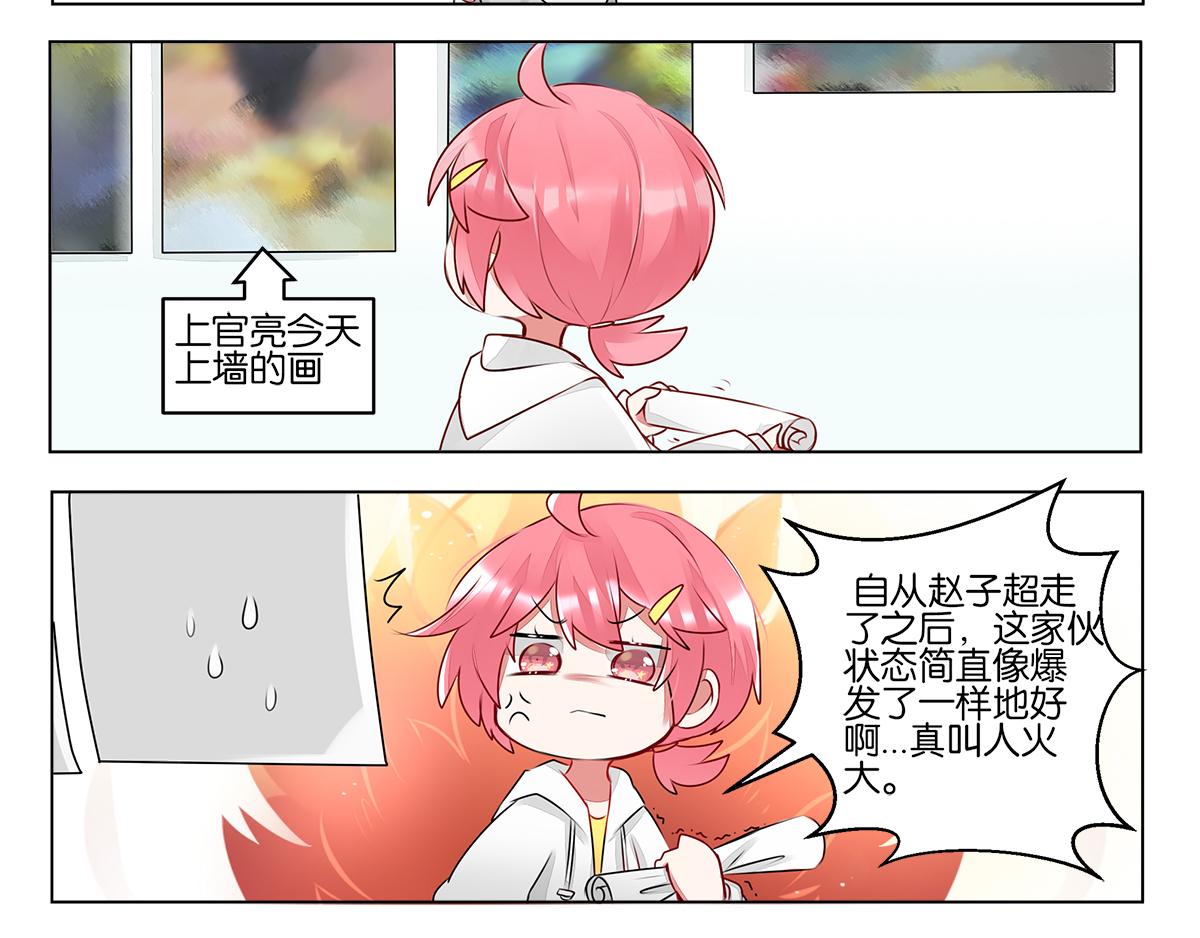 GOGO美術生 - 第三十九話 開始反思自己(1/2) - 8
