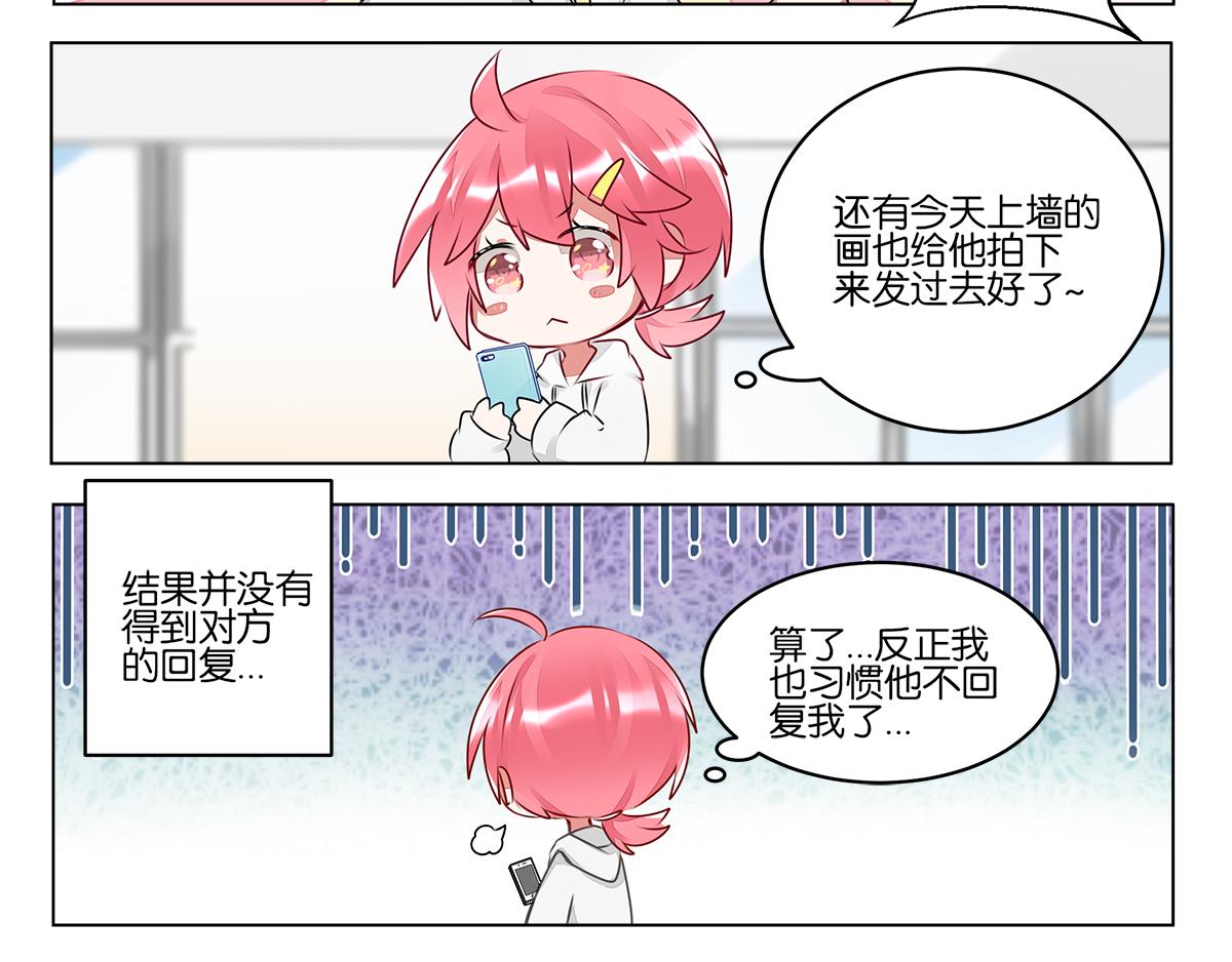 GOGO美術生 - 第三十九話 開始反思自己(1/2) - 6