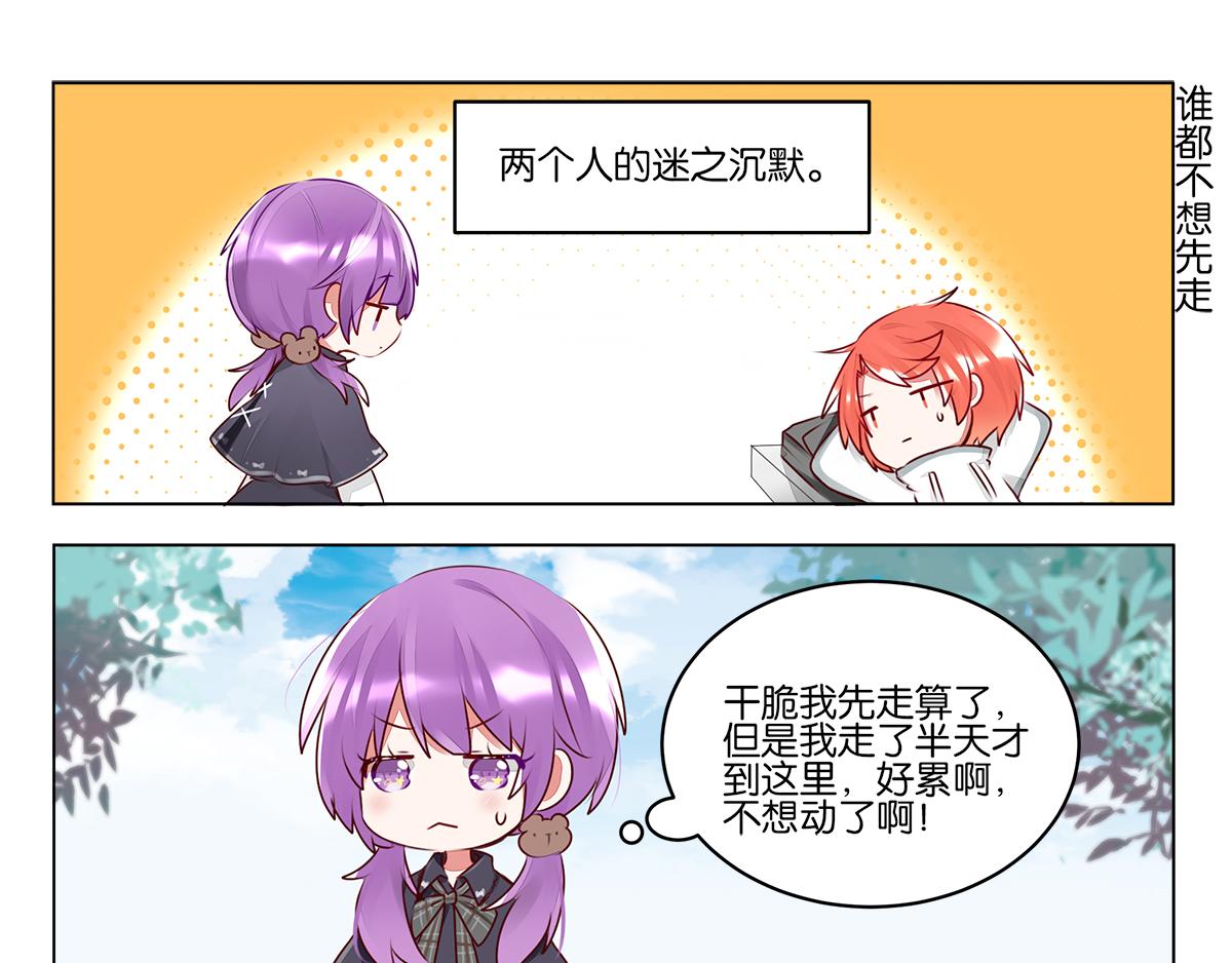 GOGO美術生 - 第三十九話 開始反思自己(1/2) - 6