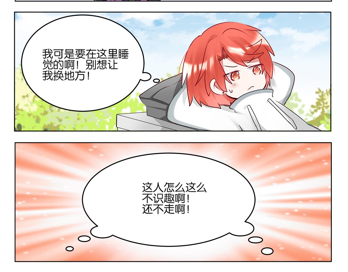 GOGO美術生 - 第三十九話 開始反思自己(1/2) - 7