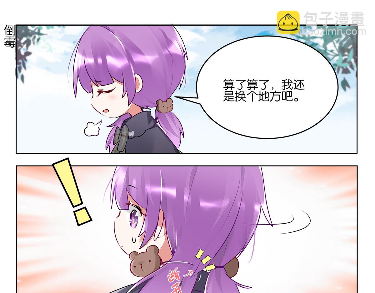GOGO美術生 - 第三十九話 開始反思自己(1/2) - 1