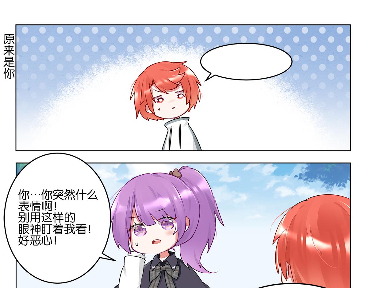 GOGO美術生 - 第三十九話 開始反思自己(2/2) - 3