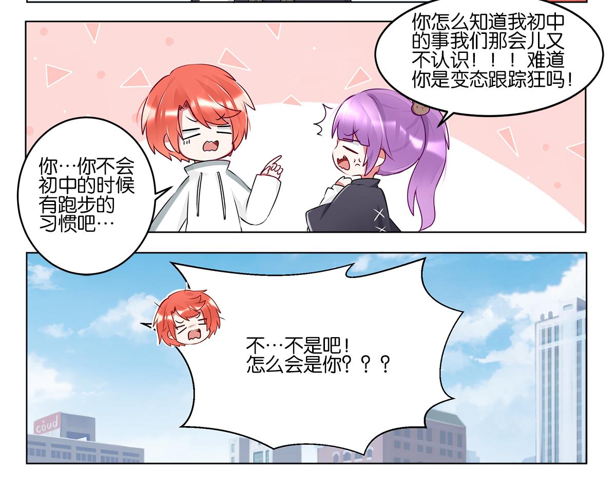 GOGO美術生 - 第三十九話 開始反思自己(2/2) - 4