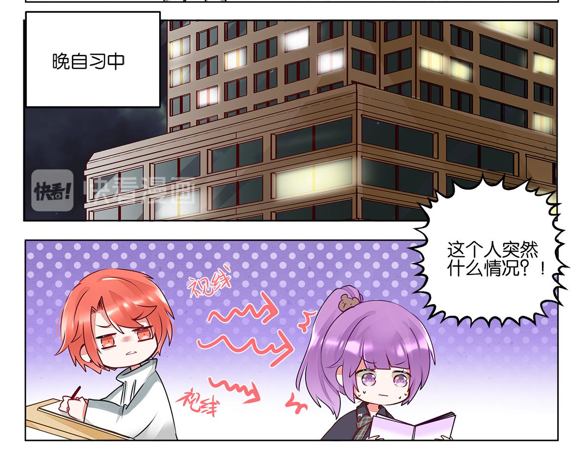 GOGO美術生 - 第三十九話 開始反思自己(2/2) - 4