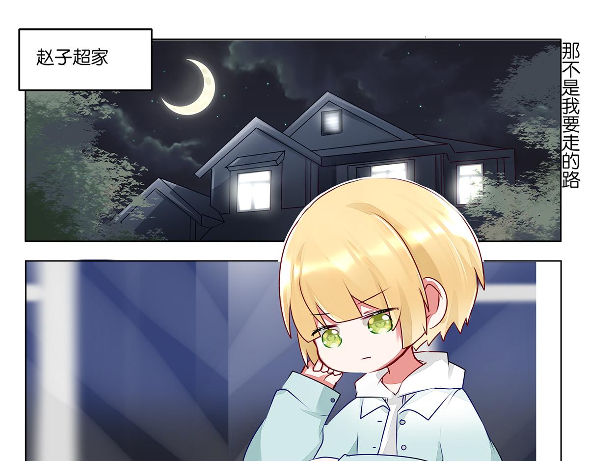 GOGO美術生 - 第三十九話 開始反思自己(2/2) - 6