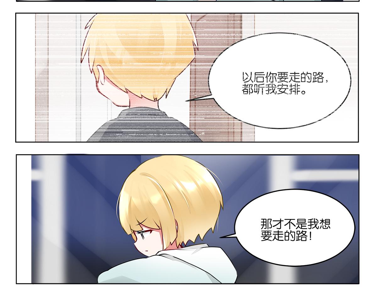 GOGO美術生 - 第三十九話 開始反思自己(2/2) - 1