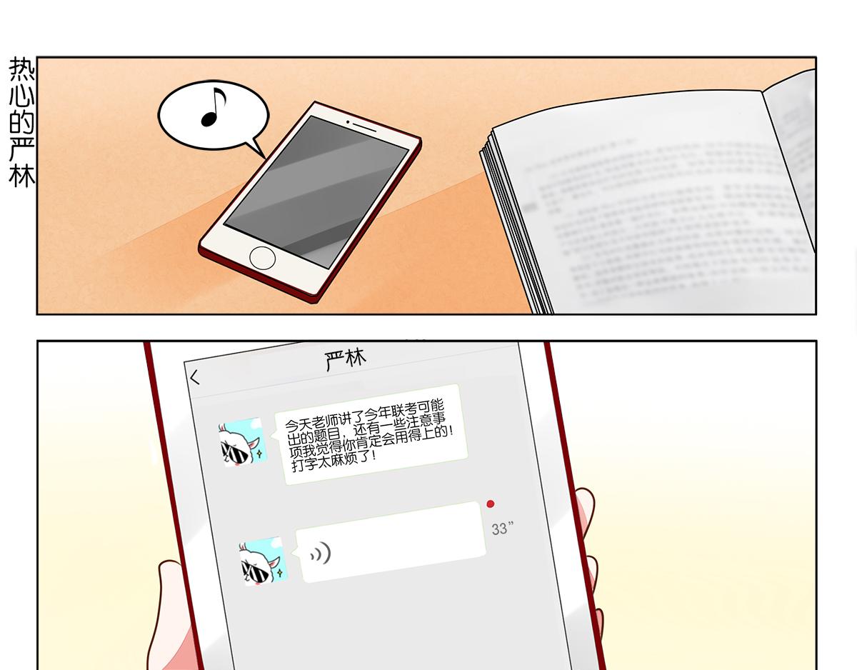 GOGO美術生 - 第三十九話 開始反思自己(2/2) - 3