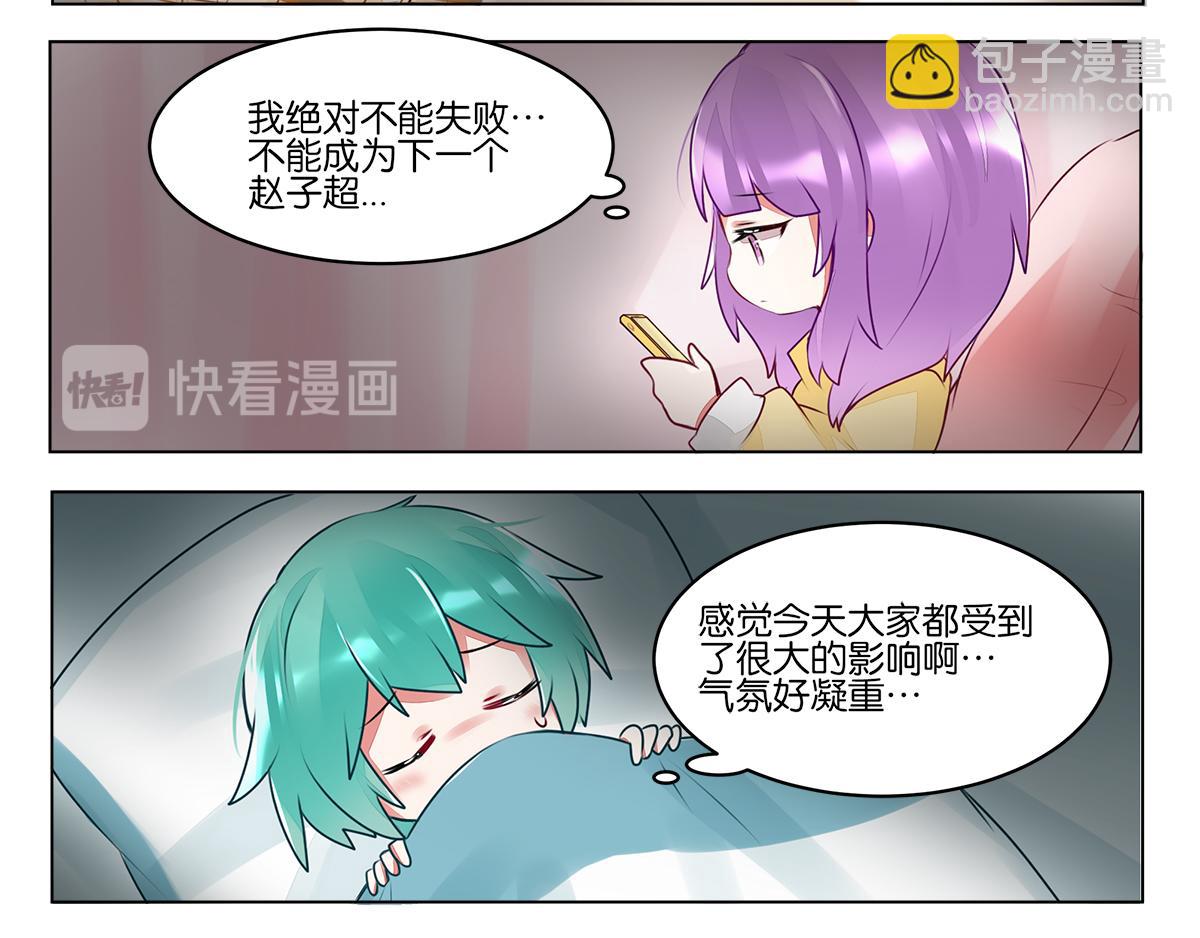 GOGO美術生 - 第三十九話 開始反思自己(1/2) - 8