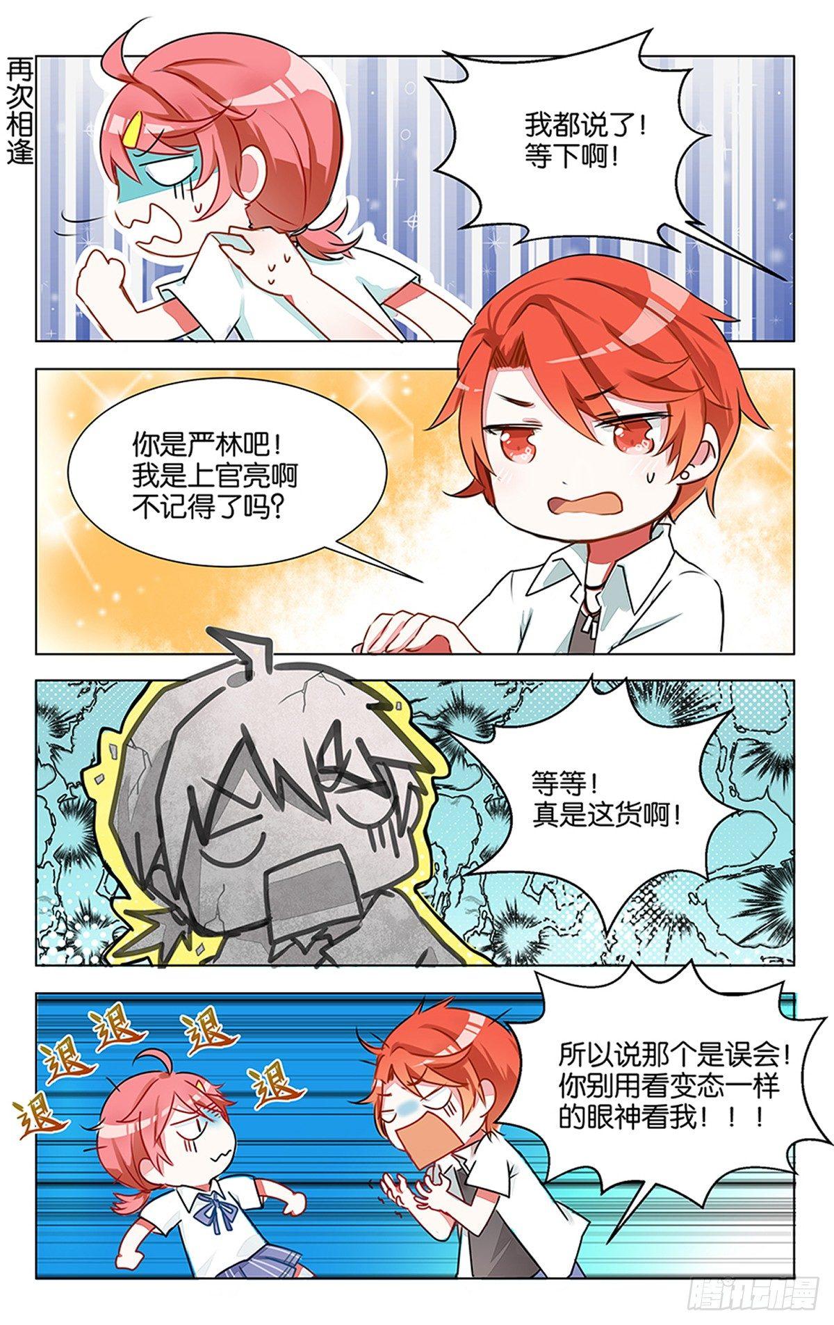 第四话 红发少年-第5话