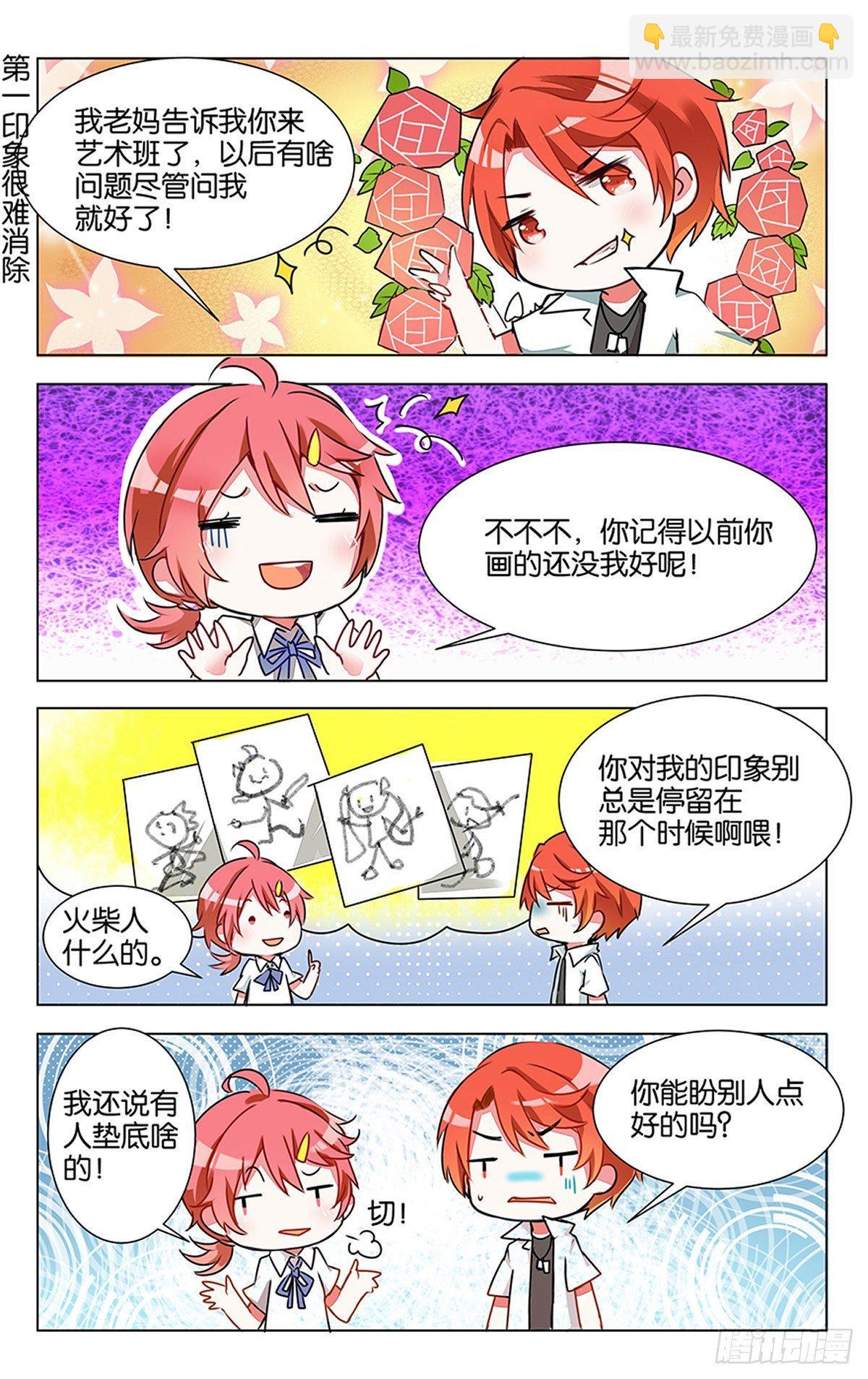 第四话 红发少年-第5话