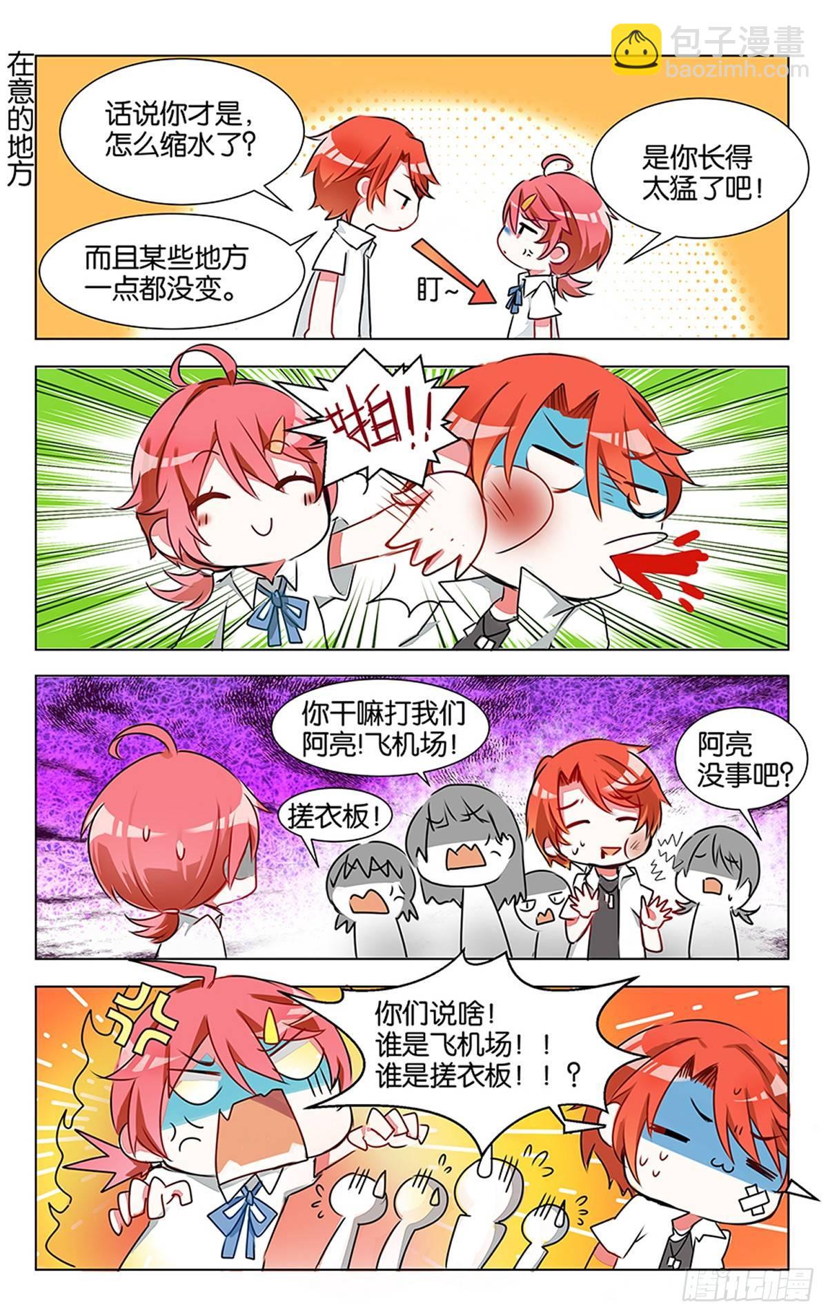 第四话 红发少年-第5话