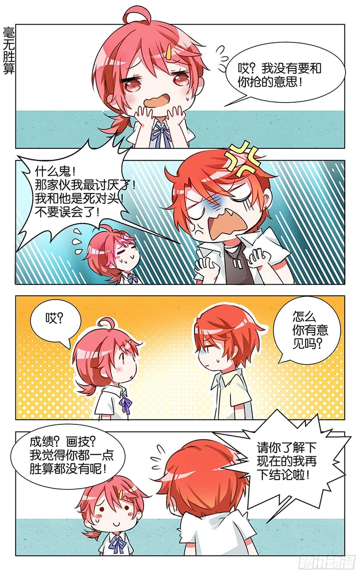 第四话 红发少年-第5话