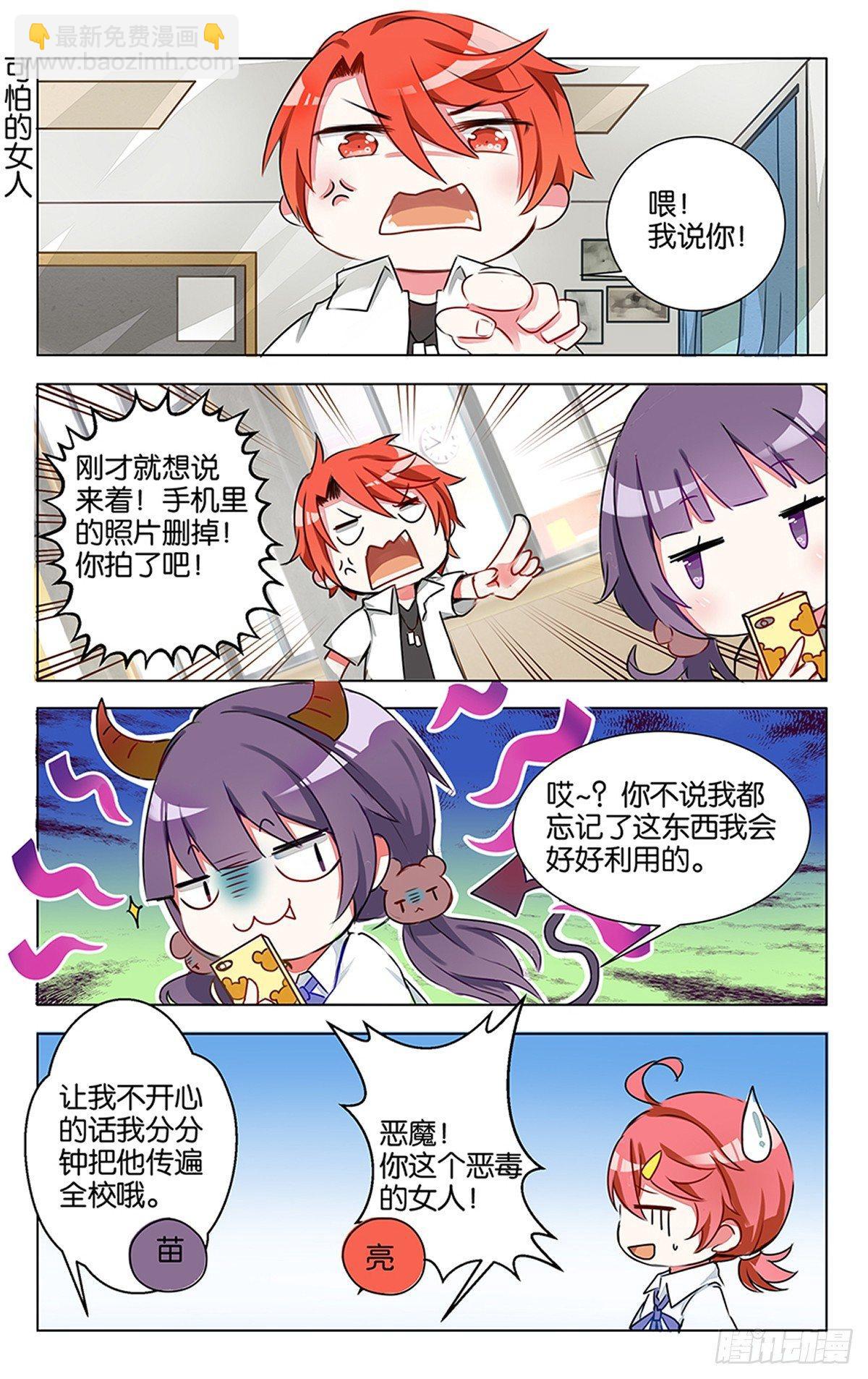 第四话 红发少年-第5话