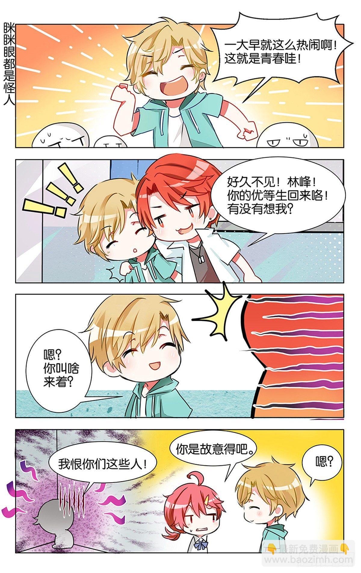 第四话 红发少年-第5话