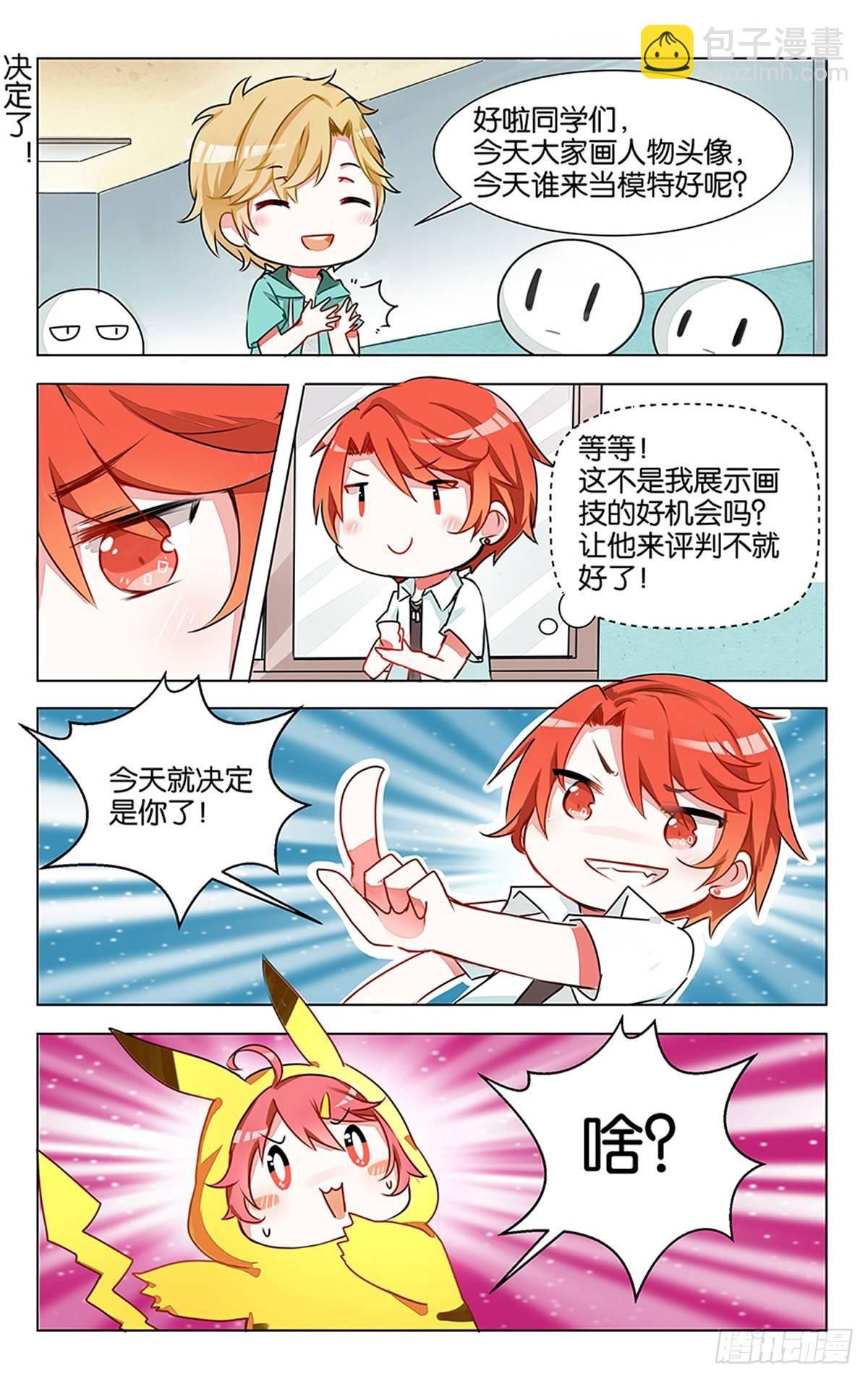 第四话 红发少年-第5话