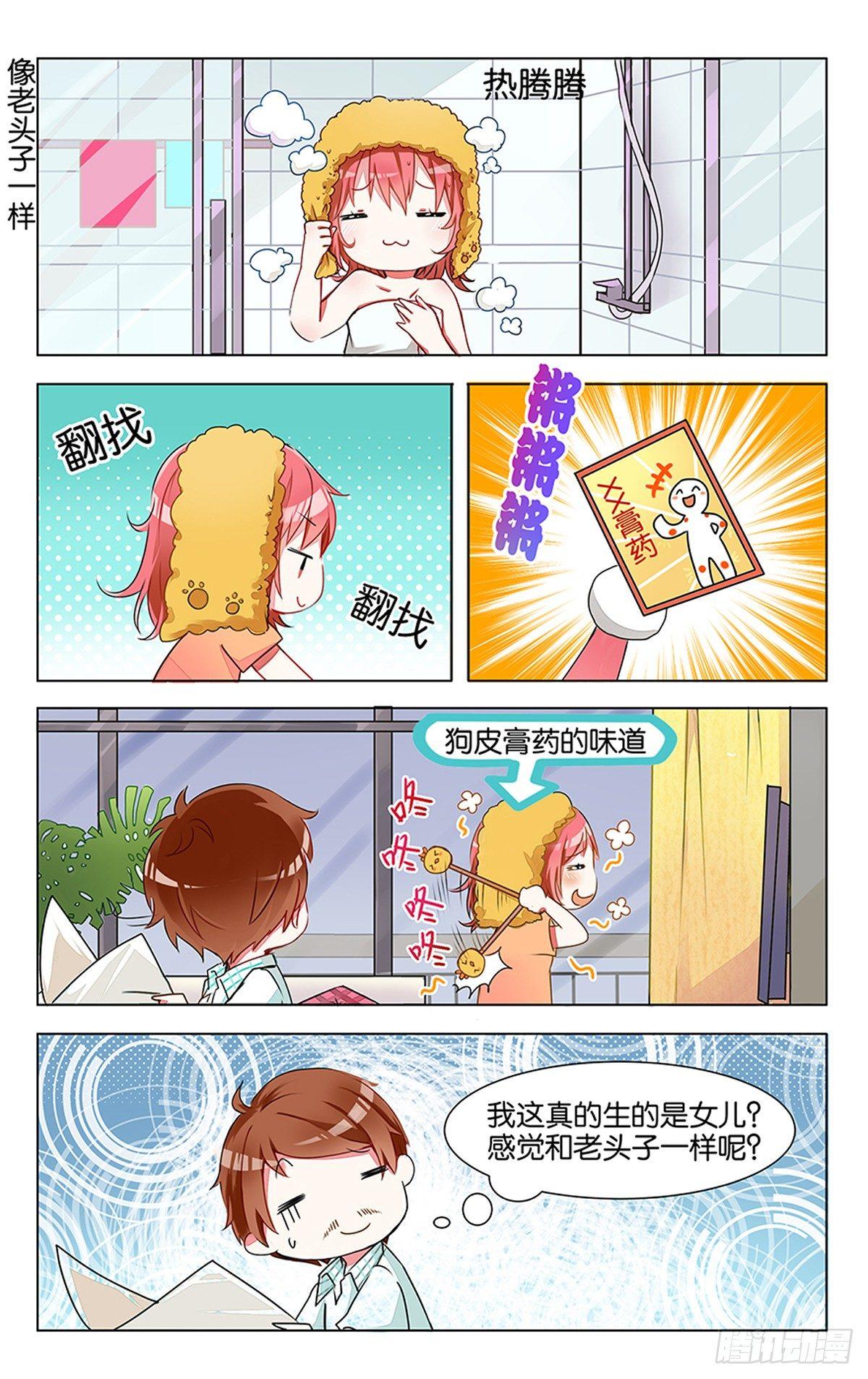 第四话 红发少年-第5话