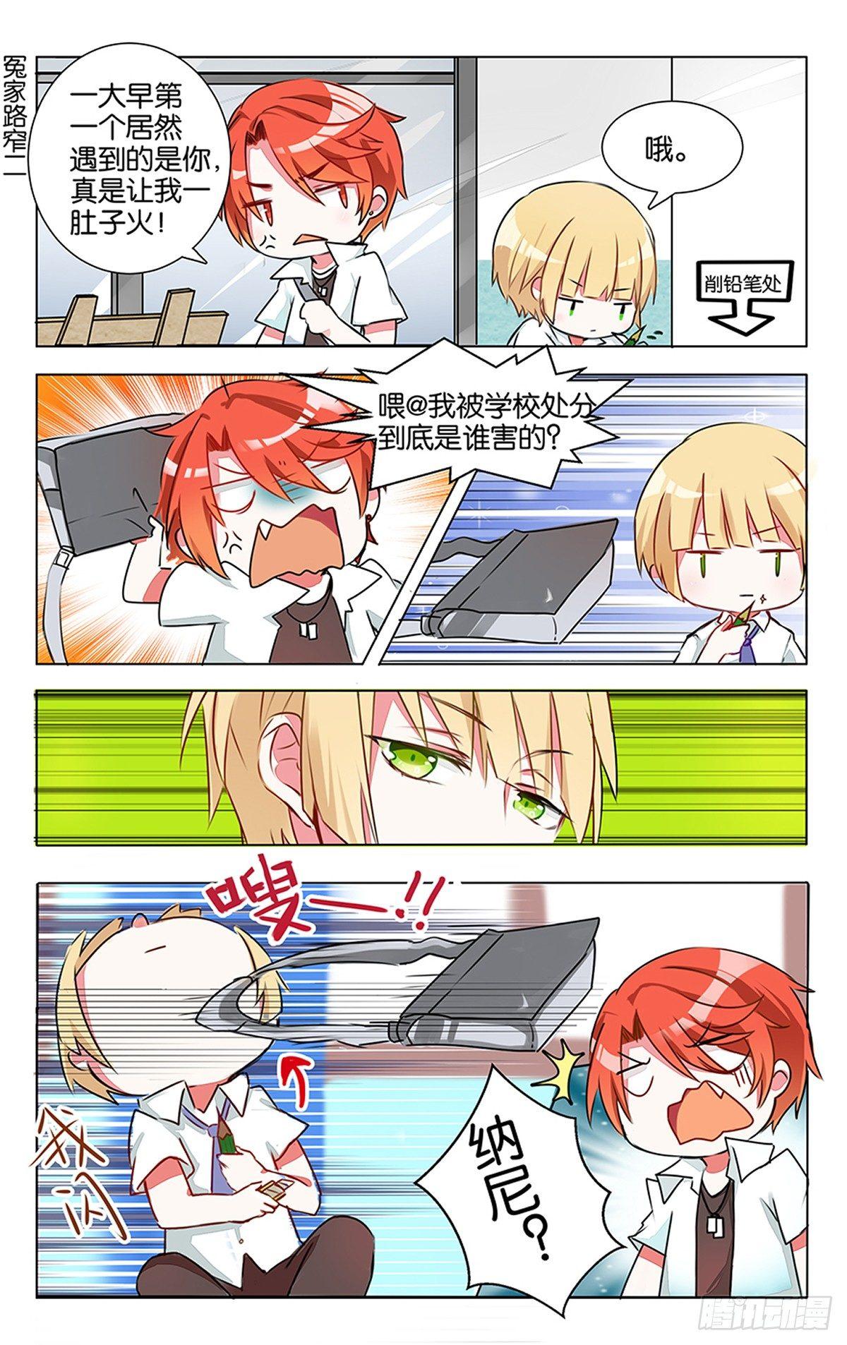 第四话 红发少年-第5话