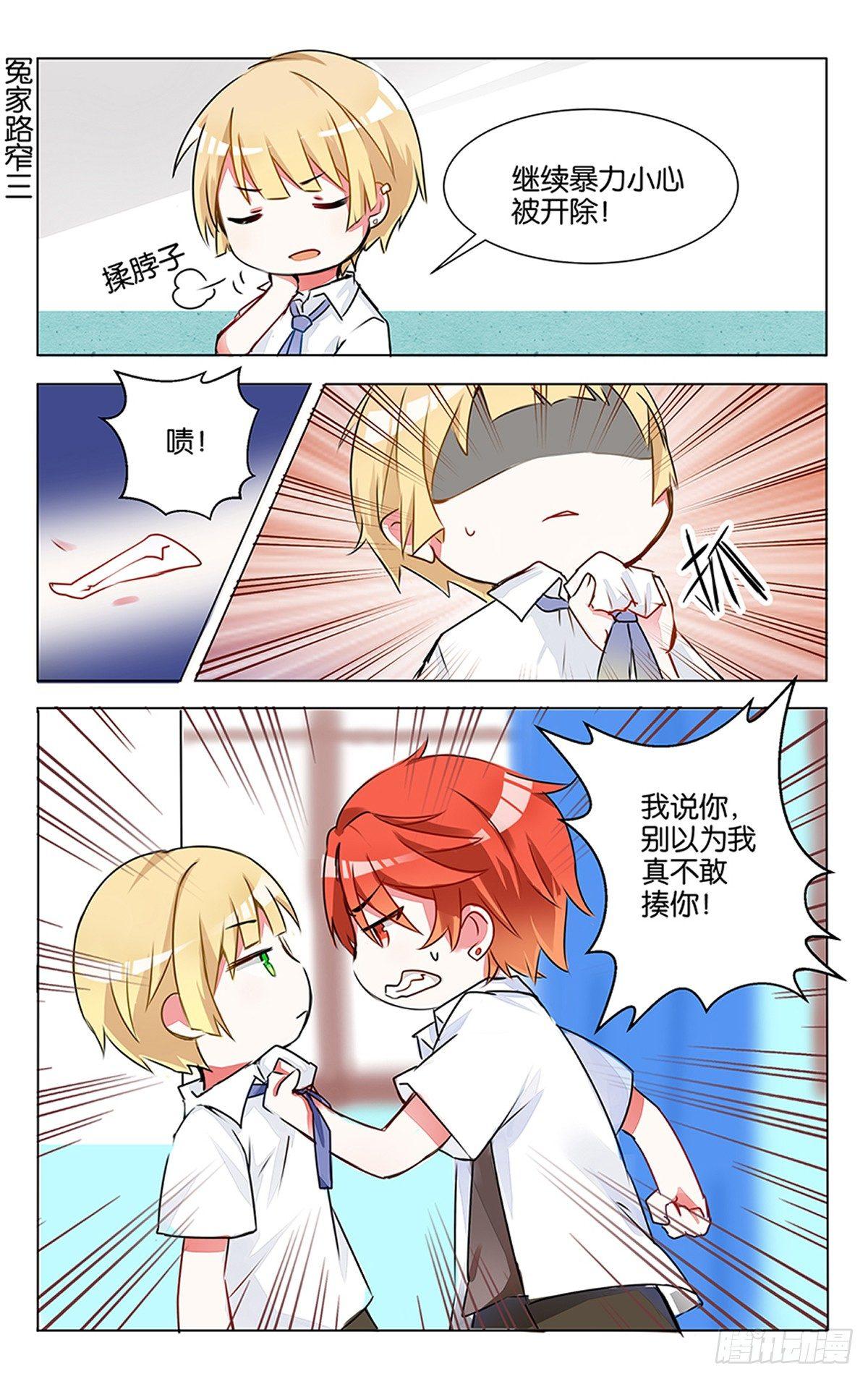 第四话 红发少年-第5话