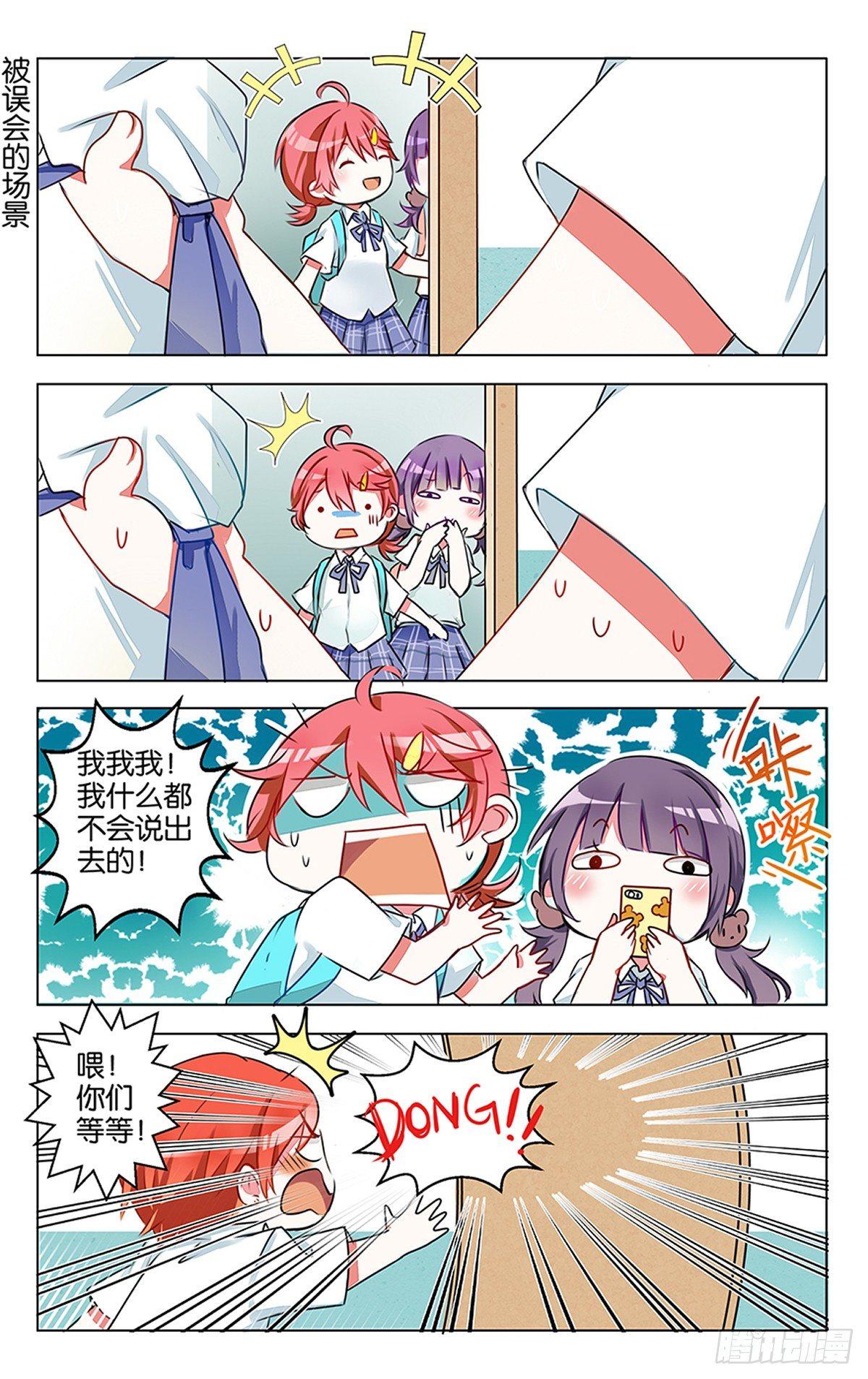 GOGO美術生 - 第四話 紅髮少年 - 4