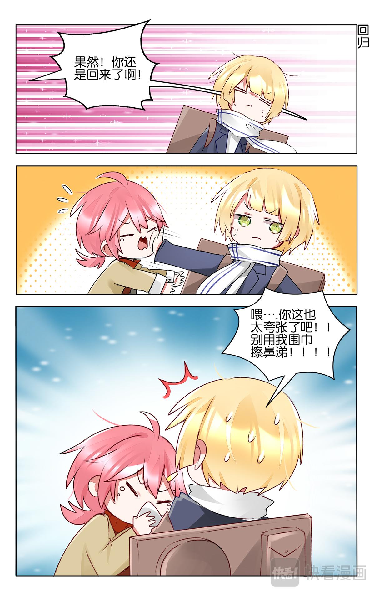 GOGO美術生 - 第四十一話 聯考倒計時 - 5