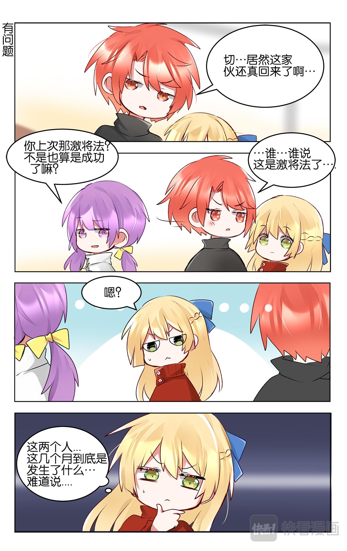 GOGO美術生 - 第四十一話 聯考倒計時 - 1