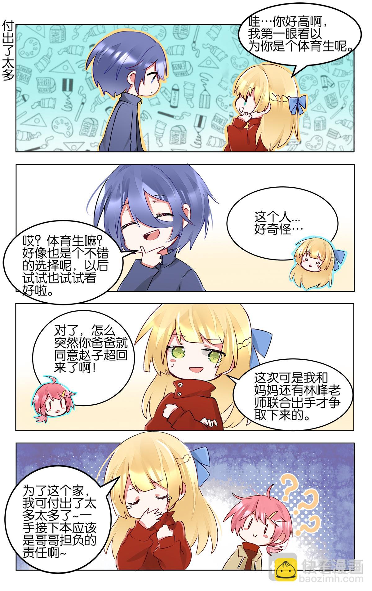 GOGO美術生 - 第四十一話 聯考倒計時 - 5