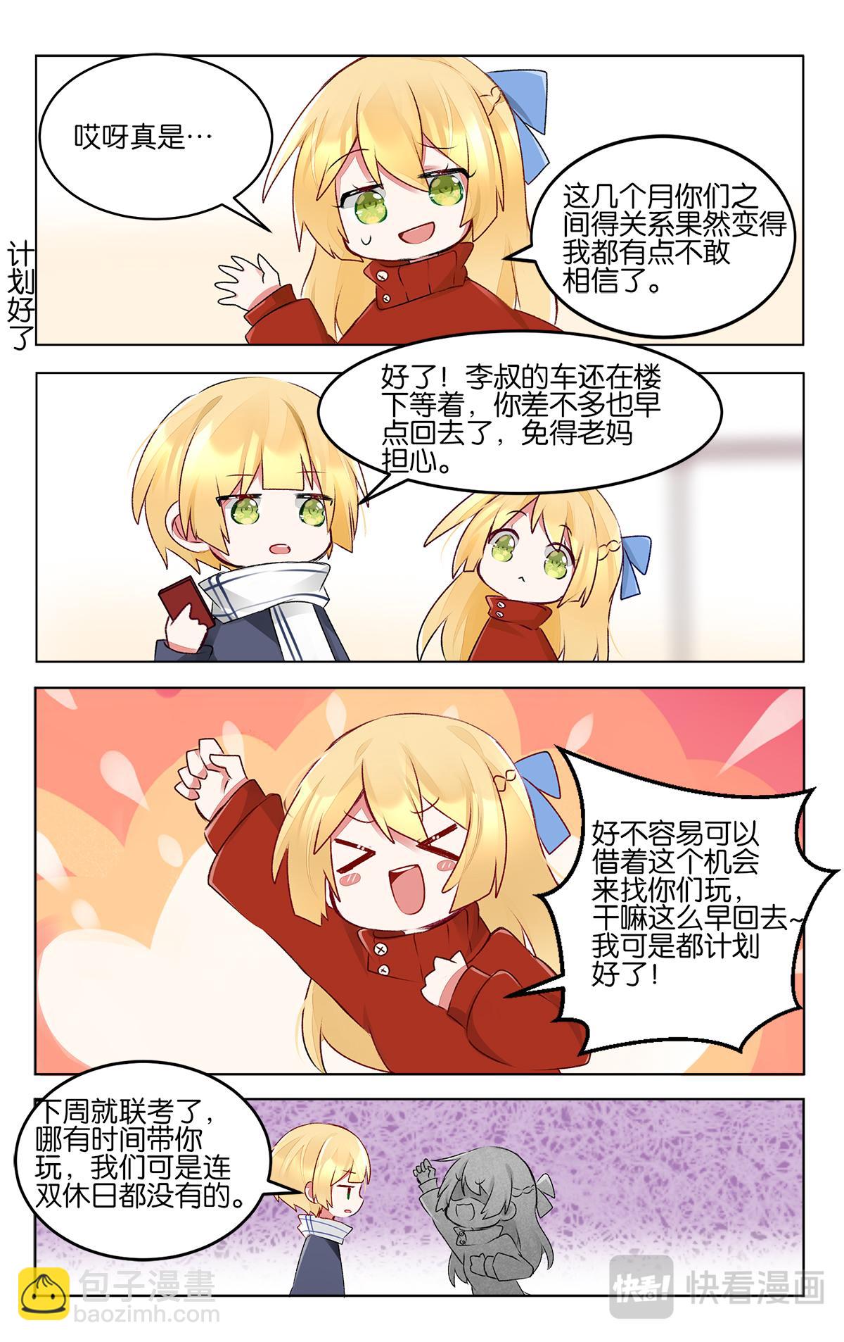 GOGO美術生 - 第四十一話 聯考倒計時 - 3