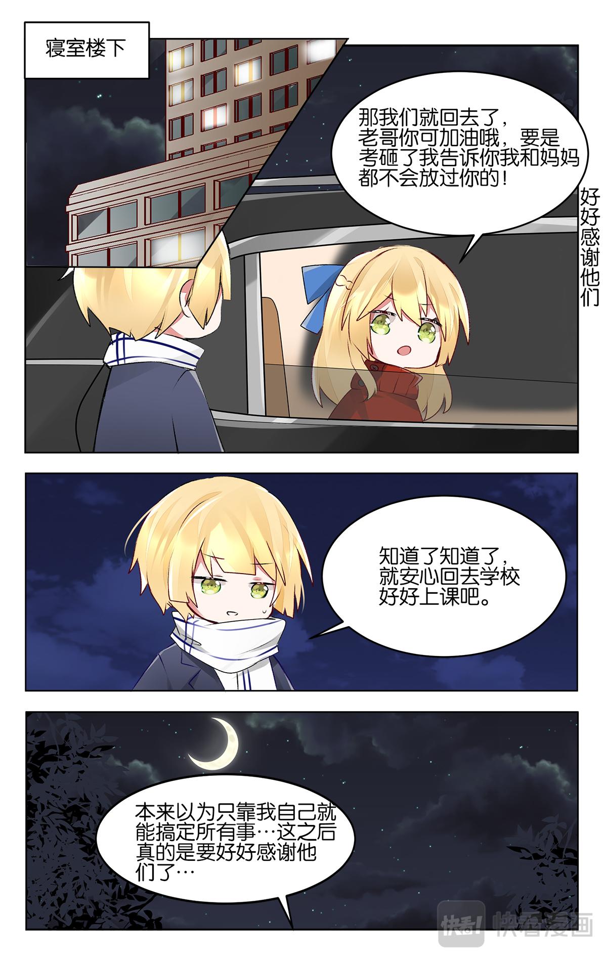 GOGO美術生 - 第四十一話 聯考倒計時 - 5