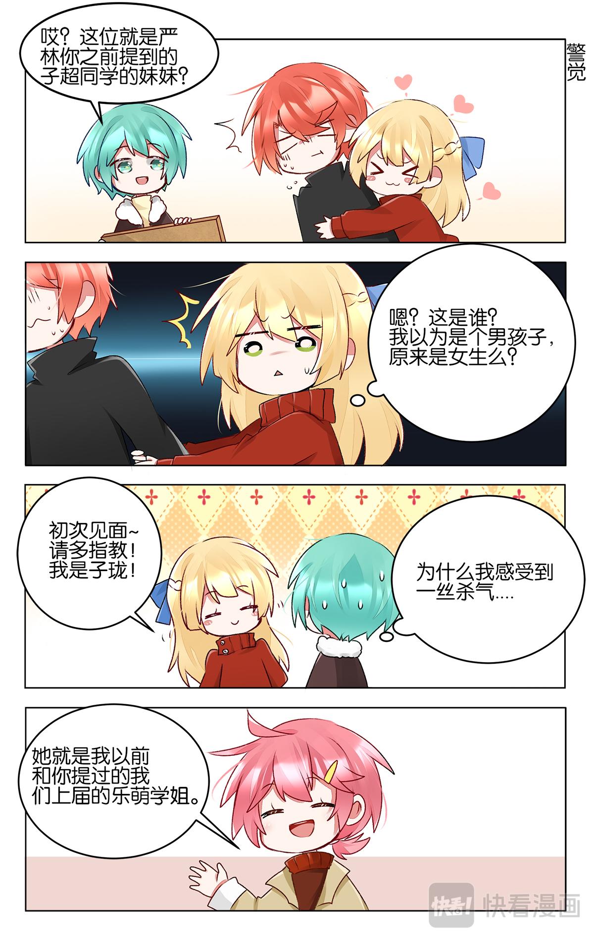 GOGO美術生 - 第四十一話 聯考倒計時 - 5