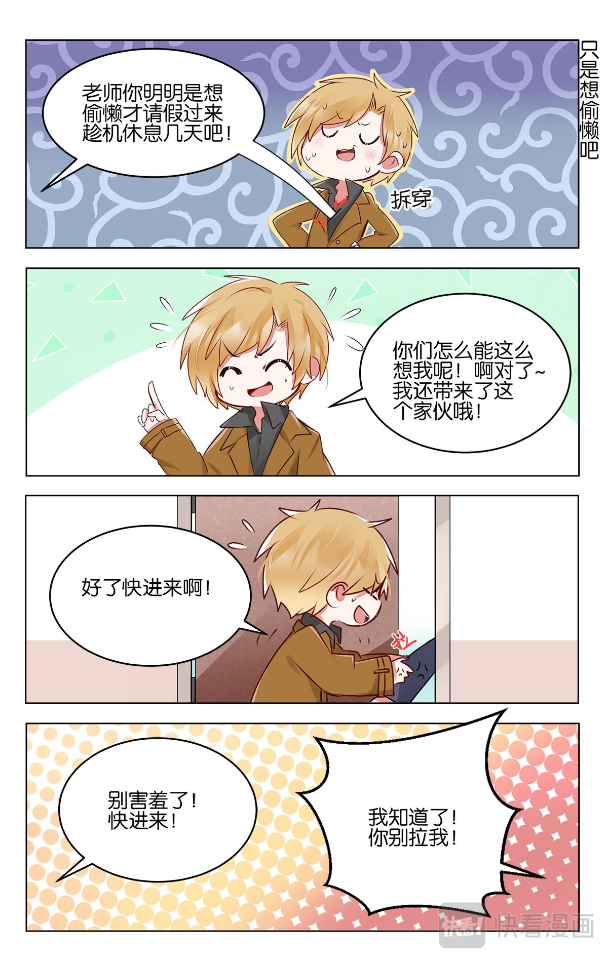 GOGO美術生 - 第四十一話 聯考倒計時 - 3